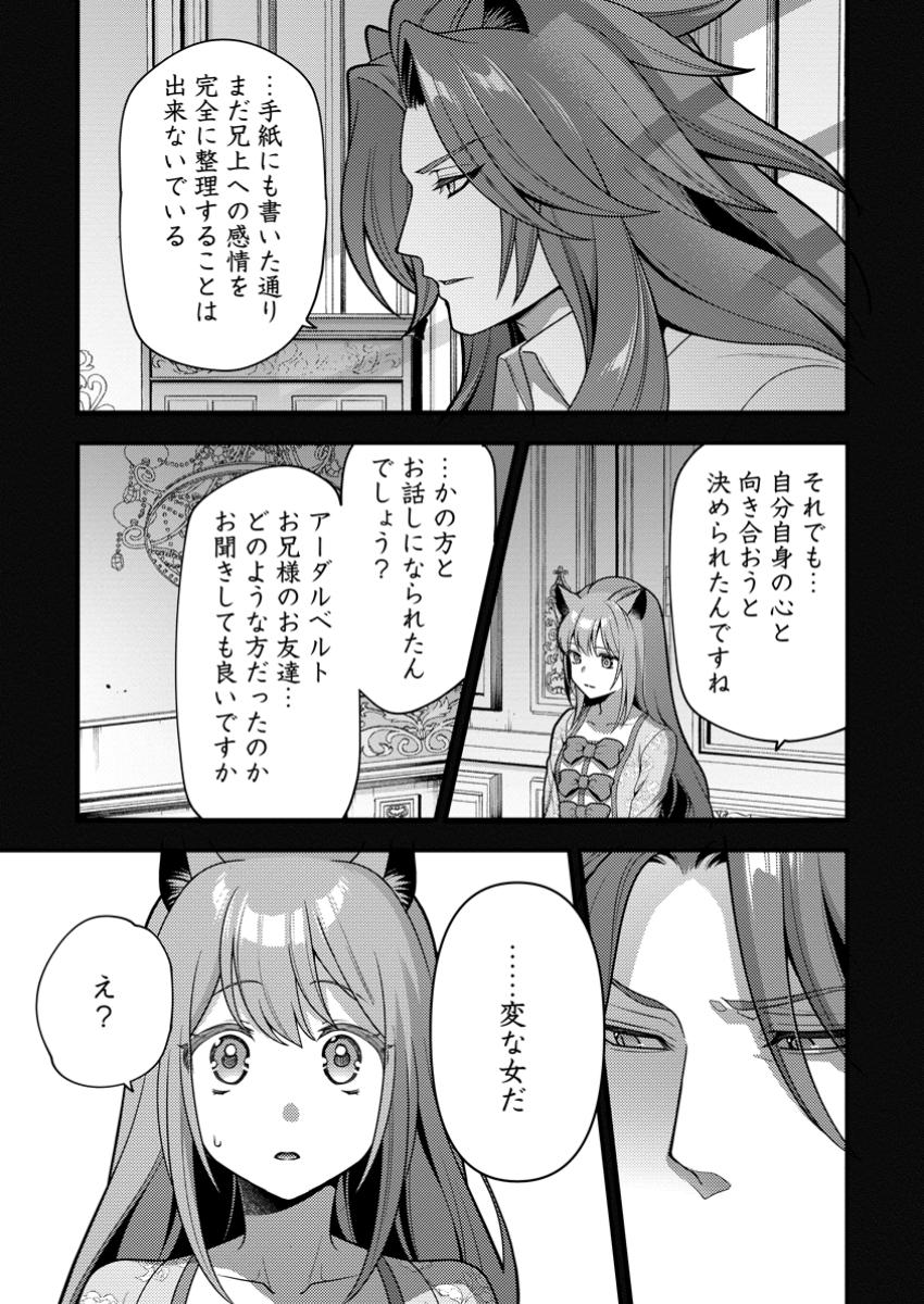 HITO O KATTE NI SANBO NI SURU NJANAI, KONO HAOU. ~ GEMU SEKAI NI HORIKOMA RETA OTAKU NO KURO ~ (MANGA) - raw - Chapter 44.2 - https://jpdd.ccdd.to/JPDD/46051104/icomd4l2gqw.jpg