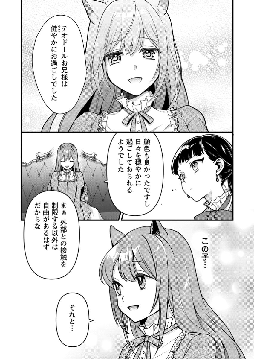 HITO O KATTE NI SANBO NI SURU NJANAI, KONO HAOU. ~ GEMU SEKAI NI HORIKOMA RETA OTAKU NO KURO ~ (MANGA) - raw - Chapter 44.2 - https://jpdd.ccdd.to/JPDD/46051104/j0qvnuf0ldw.jpg