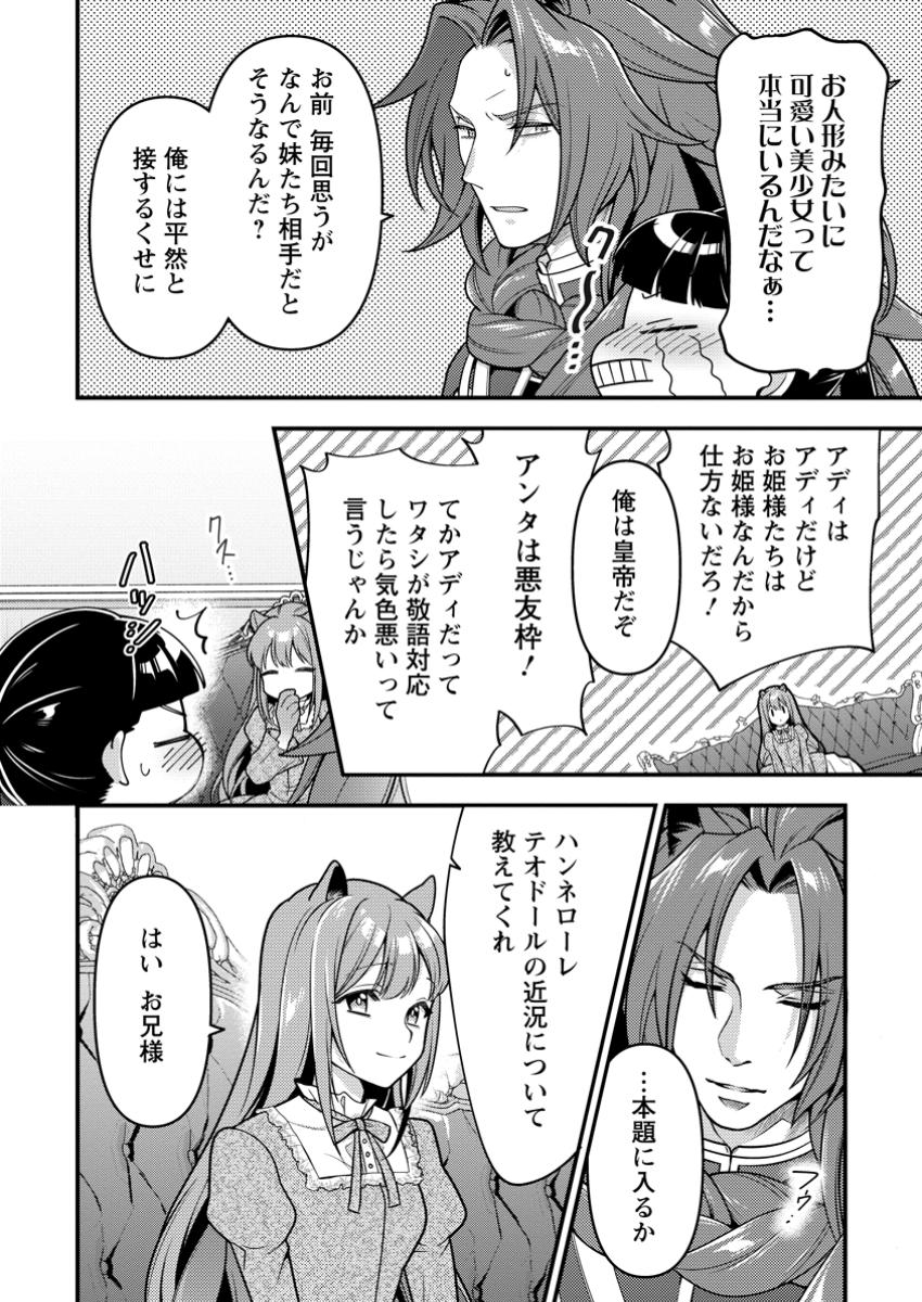 HITO O KATTE NI SANBO NI SURU NJANAI, KONO HAOU. ~ GEMU SEKAI NI HORIKOMA RETA OTAKU NO KURO ~ (MANGA) - raw - Chapter 44.2 - https://jpdd.ccdd.to/JPDD/46051104/s5vqgu1dkwd.jpg