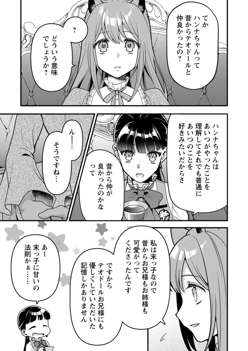 HITO O KATTE NI SANBO NI SURU NJANAI, KONO HAOU. ~ GEMU SEKAI NI HORIKOMA RETA OTAKU NO KURO ~ (MANGA) - raw - Chapter 44.2 - https://jpdd.ccdd.to/JPDD/46051104/sbfl4wegjnp.jpg