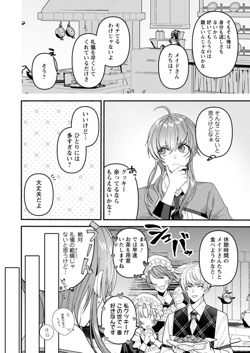 WATASHI, SEIJO JAARIMASEN KARA - raw - Chapter 35.2 - https://jpdd.ccdd.to/JPDD/46051104/ti3cyhxfwcu.jpg