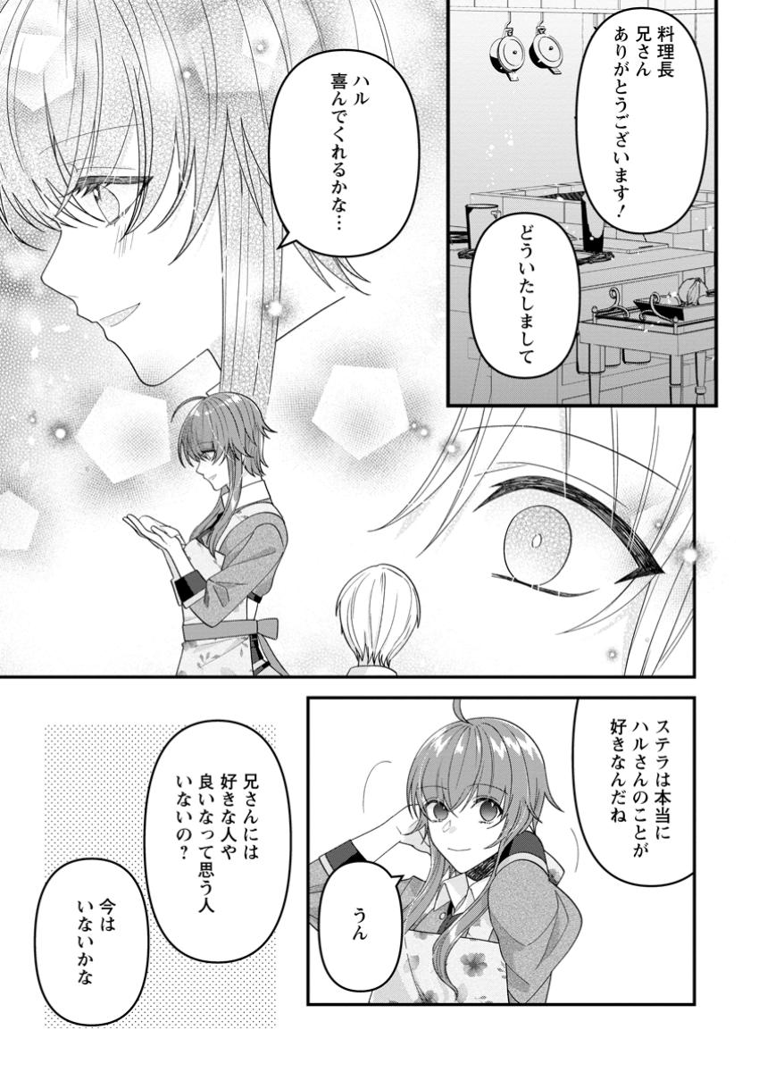 WATASHI, SEIJO JAARIMASEN KARA - raw - Chapter 35.2 - https://jpdd.ccdd.to/JPDD/46051104/ur3tdvcizy4.jpg