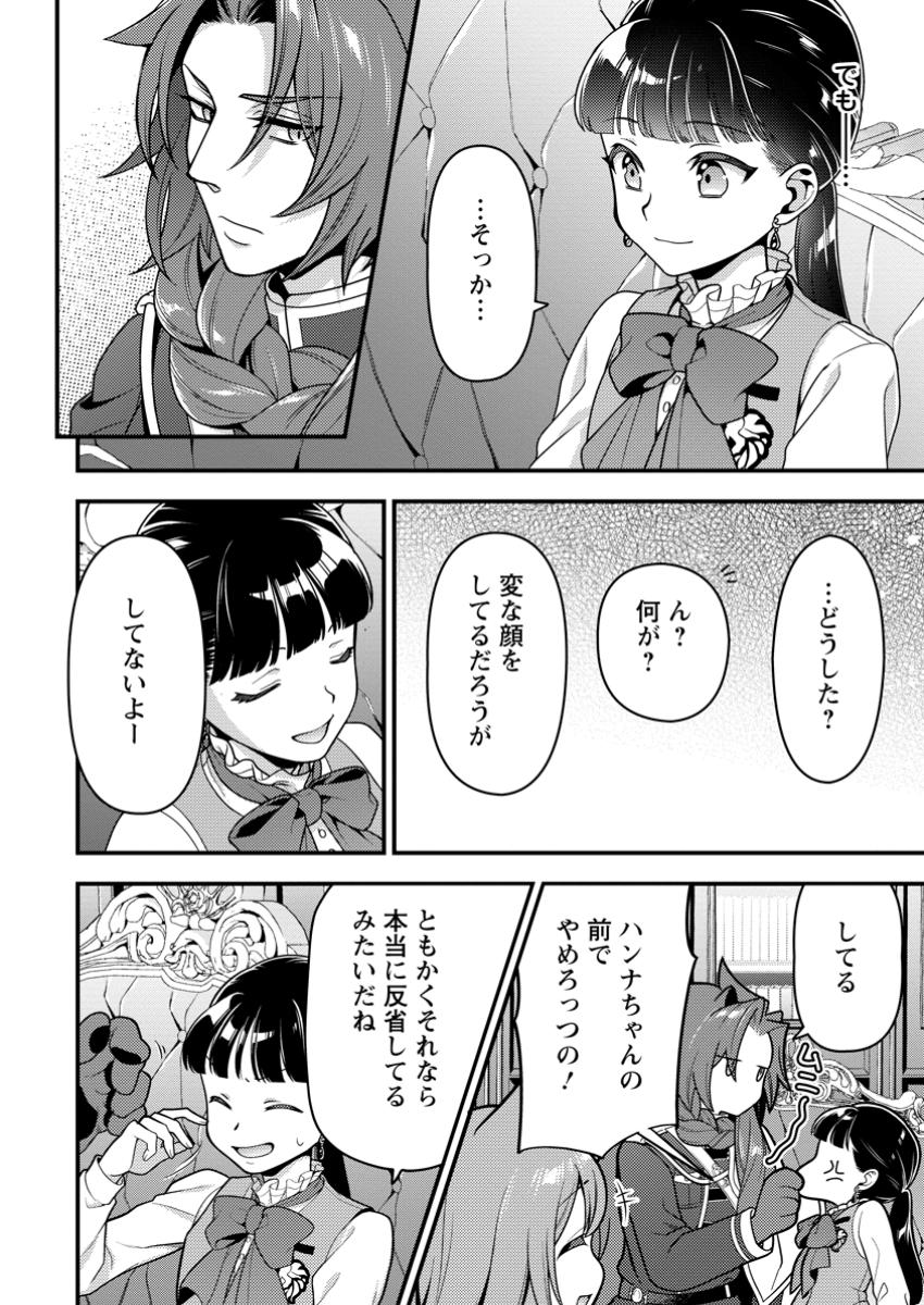 HITO O KATTE NI SANBO NI SURU NJANAI, KONO HAOU. ~ GEMU SEKAI NI HORIKOMA RETA OTAKU NO KURO ~ (MANGA) - raw - Chapter 44.2 - https://jpdd.ccdd.to/JPDD/46051104/xcmvp5wuizp.jpg
