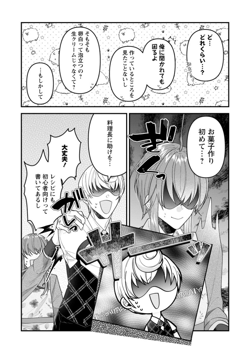 WATASHI, SEIJO JAARIMASEN KARA - raw - Chapter 35.2 - https://jpdd.ccdd.to/JPDD/46051104/y4qz2jp51jt.jpg