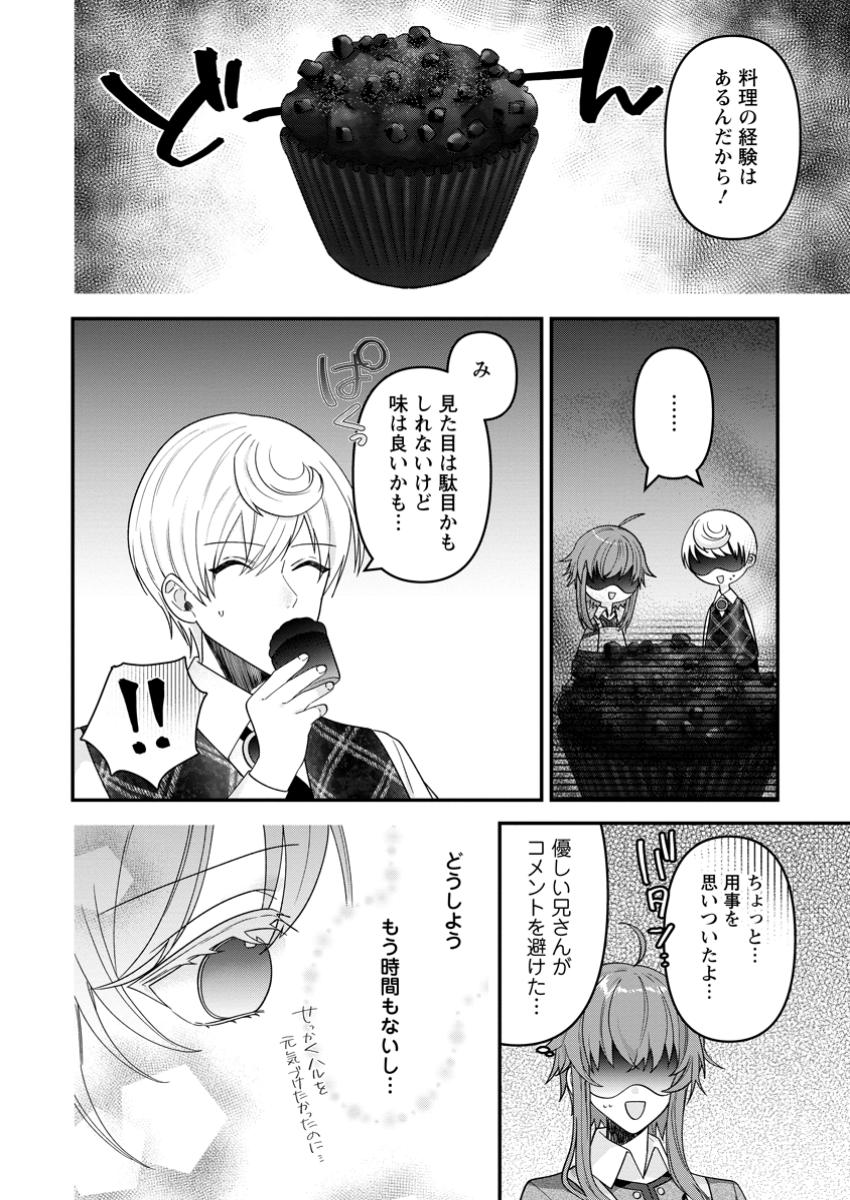 WATASHI, SEIJO JAARIMASEN KARA - raw - Chapter 35.2 - https://jpdd.ccdd.to/JPDD/46051104/yffuzdz40ku.jpg