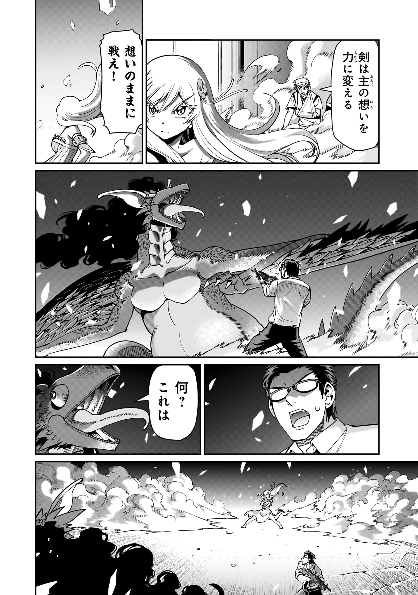 ISEKAI SHOUKAN OJISAN NO JUU MUSOU RAIFU 〜 SABAGE SUKI SARARIMAN WA KAISHA OWARI NI ISEKAI HE CHOKKI SURU 〜 - raw - Chapter 58 - https://jpdd.ccdd.to/JPDD/46051105/3krzb1gry44.jpg