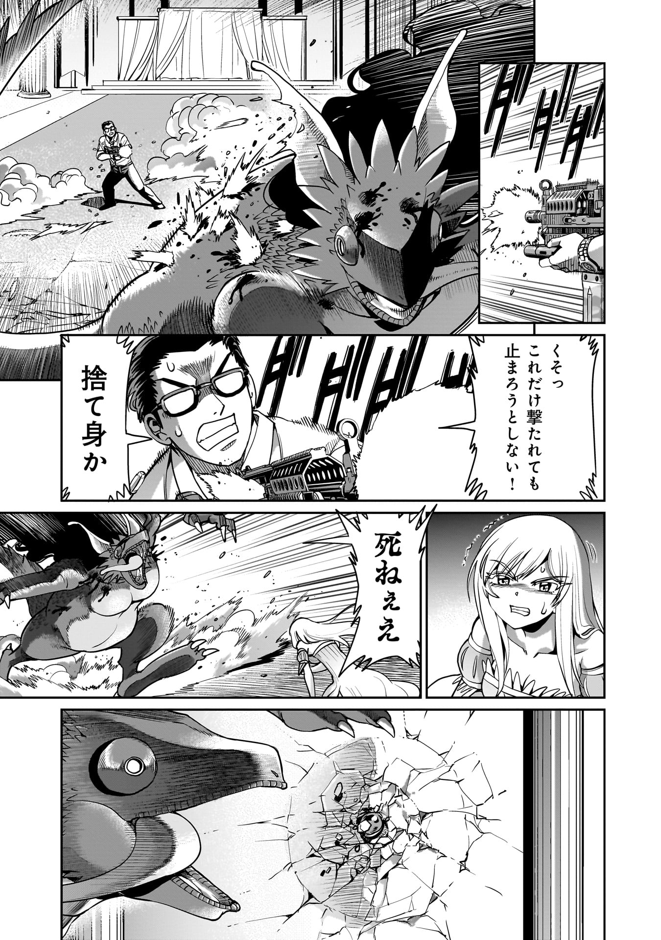 ISEKAI SHOUKAN OJISAN NO JUU MUSOU RAIFU 〜 SABAGE SUKI SARARIMAN WA KAISHA OWARI NI ISEKAI HE CHOKKI SURU 〜 - raw - Chapter 58 - https://jpdd.ccdd.to/JPDD/46051105/4us0icwsujm.jpg