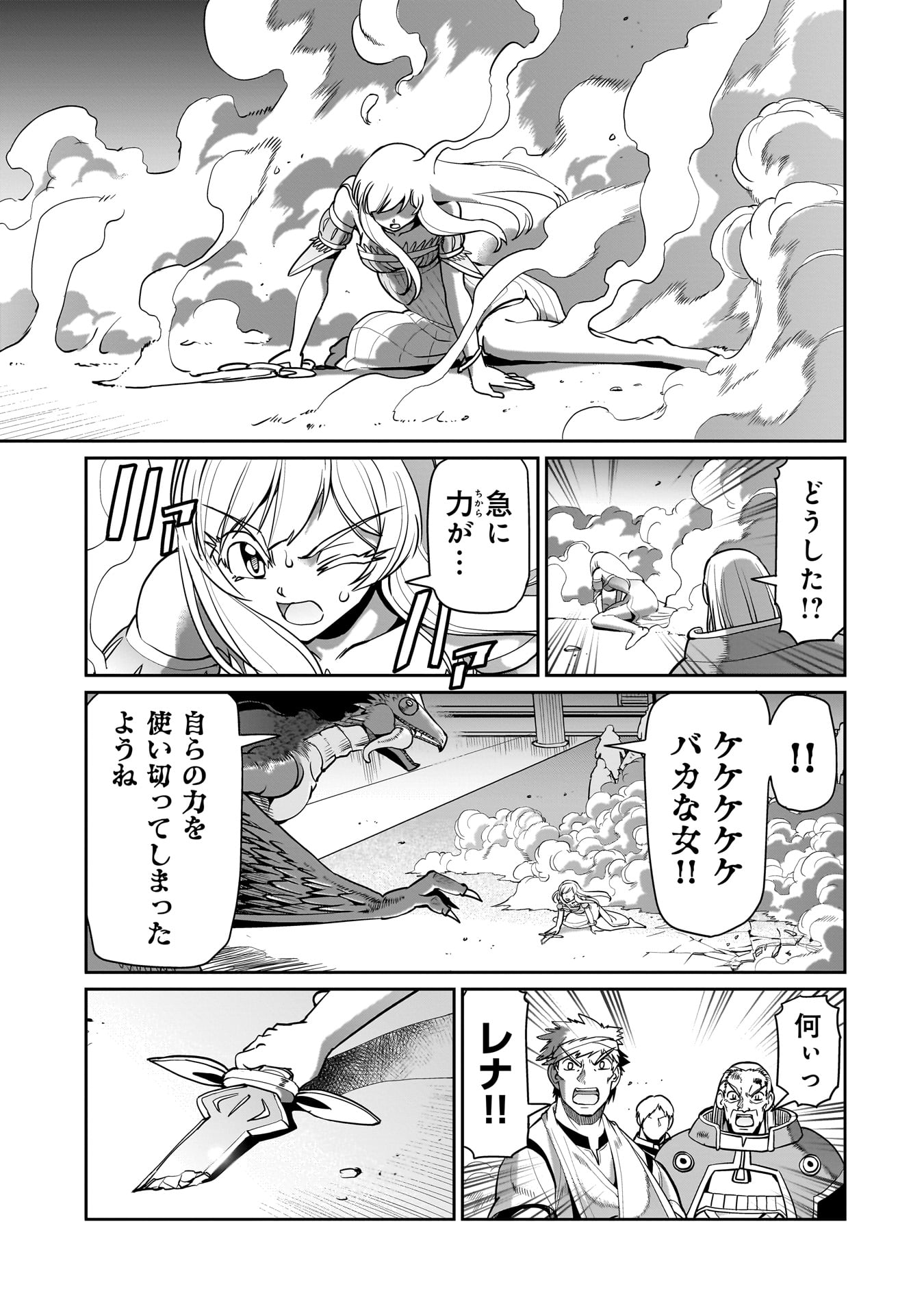 ISEKAI SHOUKAN OJISAN NO JUU MUSOU RAIFU 〜 SABAGE SUKI SARARIMAN WA KAISHA OWARI NI ISEKAI HE CHOKKI SURU 〜 - raw - Chapter 58 - https://jpdd.ccdd.to/JPDD/46051105/b3wl1ptshpt.jpg