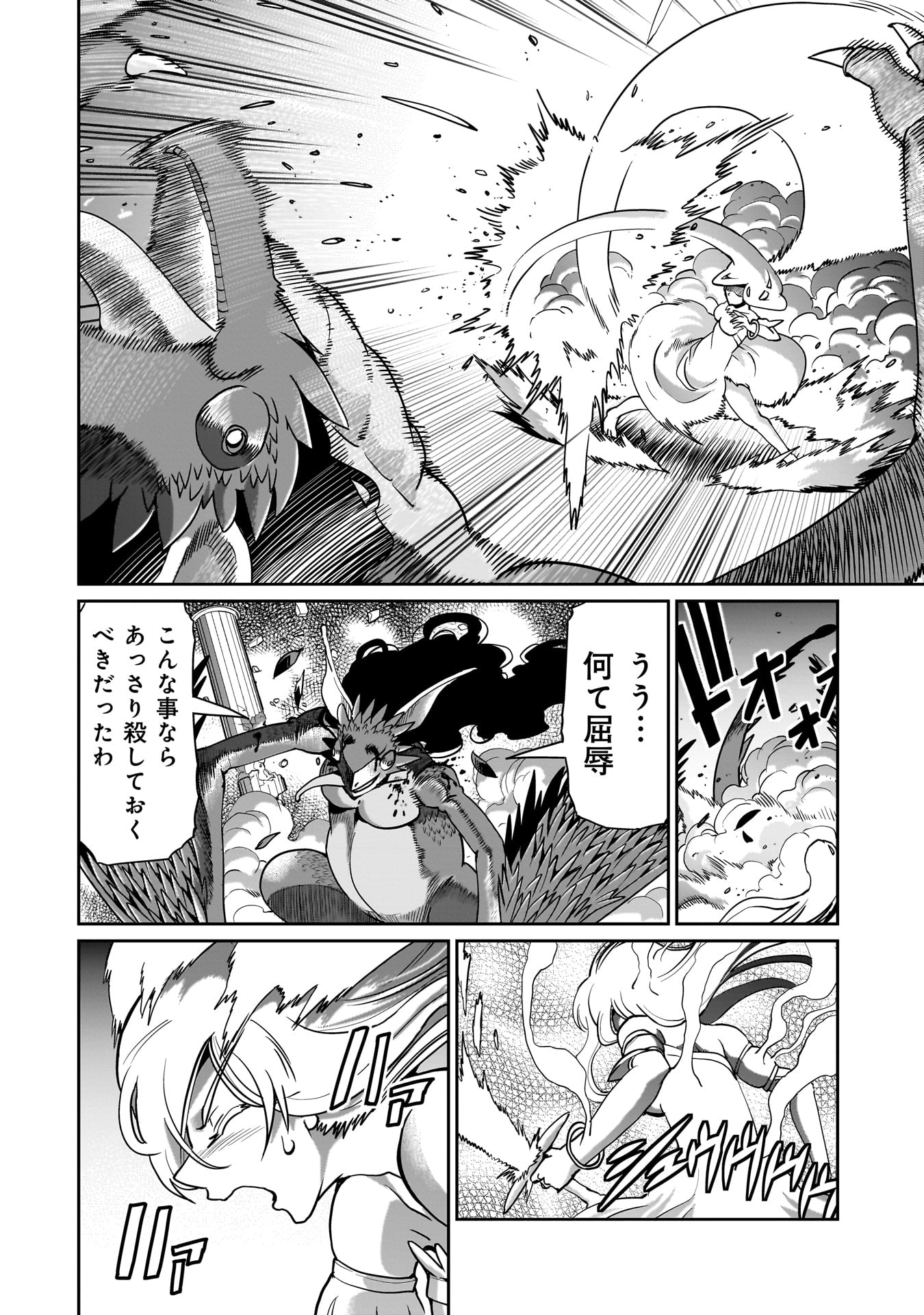 ISEKAI SHOUKAN OJISAN NO JUU MUSOU RAIFU 〜 SABAGE SUKI SARARIMAN WA KAISHA OWARI NI ISEKAI HE CHOKKI SURU 〜 - raw - Chapter 58 - https://jpdd.ccdd.to/JPDD/46051105/bnrrmb51d5n.jpg