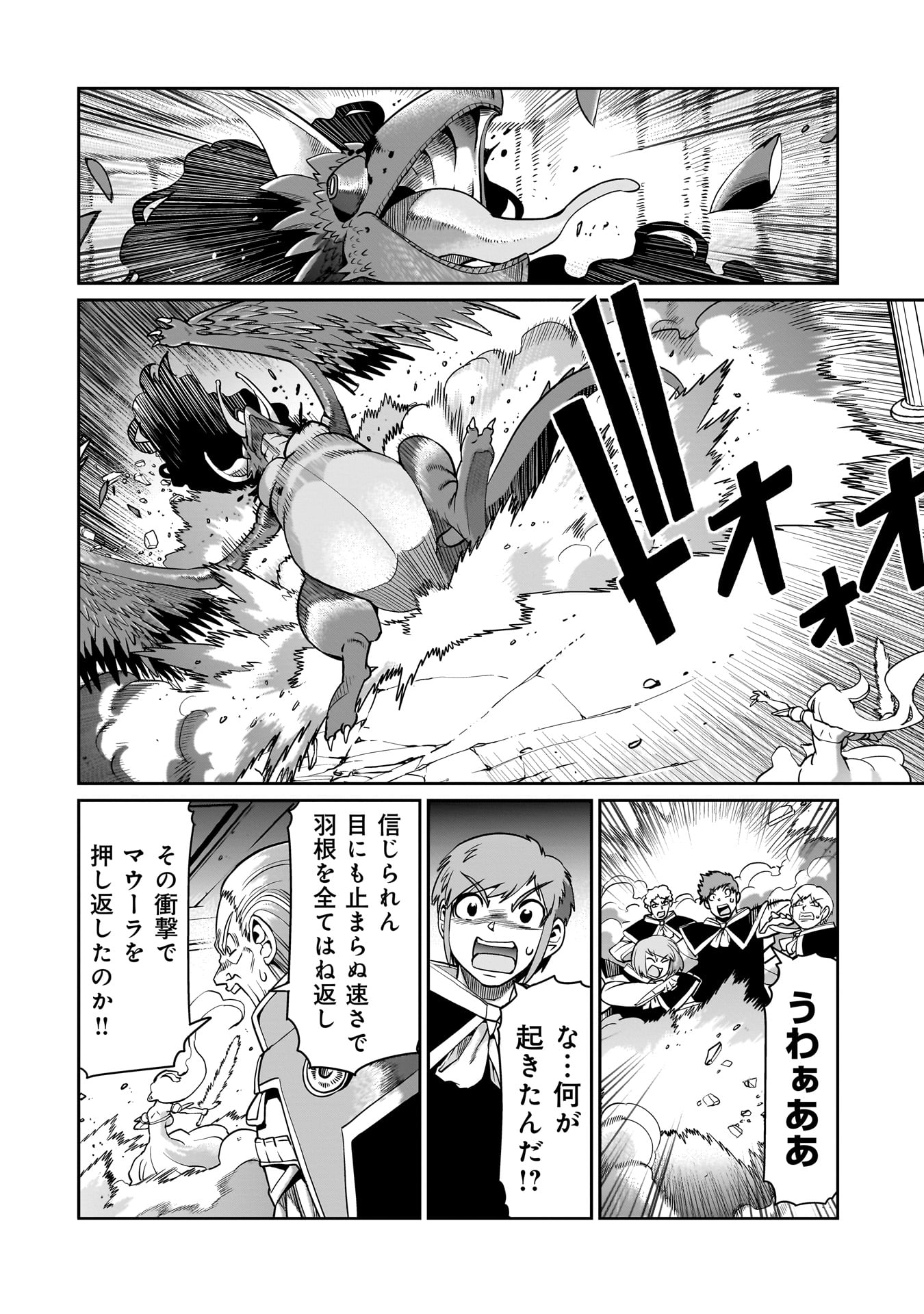 ISEKAI SHOUKAN OJISAN NO JUU MUSOU RAIFU 〜 SABAGE SUKI SARARIMAN WA KAISHA OWARI NI ISEKAI HE CHOKKI SURU 〜 - raw - Chapter 58 - https://jpdd.ccdd.to/JPDD/46051105/dabe32jfwzp.jpg