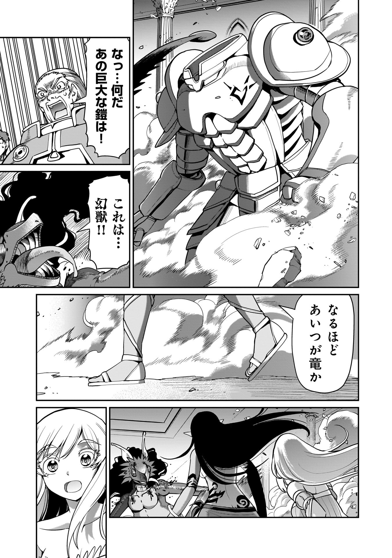 ISEKAI SHOUKAN OJISAN NO JUU MUSOU RAIFU 〜 SABAGE SUKI SARARIMAN WA KAISHA OWARI NI ISEKAI HE CHOKKI SURU 〜 - raw - Chapter 58 - https://jpdd.ccdd.to/JPDD/46051105/ff31dqcnlbi.jpg