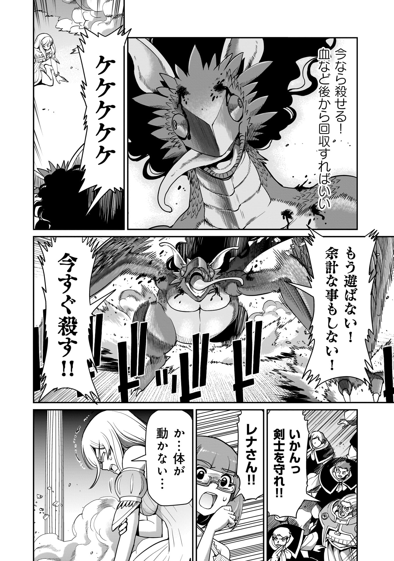 ISEKAI SHOUKAN OJISAN NO JUU MUSOU RAIFU 〜 SABAGE SUKI SARARIMAN WA KAISHA OWARI NI ISEKAI HE CHOKKI SURU 〜 - raw - Chapter 58 - https://jpdd.ccdd.to/JPDD/46051105/kj1a1eycfic.jpg