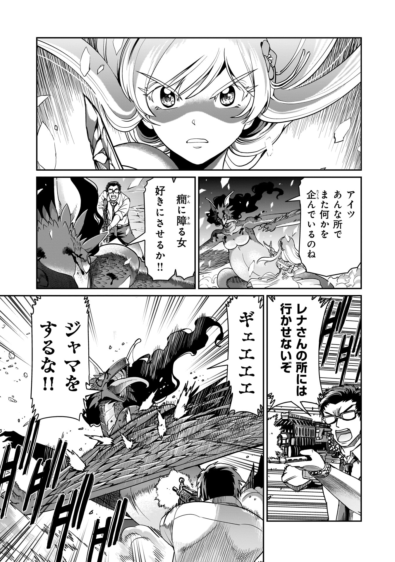 ISEKAI SHOUKAN OJISAN NO JUU MUSOU RAIFU 〜 SABAGE SUKI SARARIMAN WA KAISHA OWARI NI ISEKAI HE CHOKKI SURU 〜 - raw - Chapter 58 - https://jpdd.ccdd.to/JPDD/46051105/mvtklikvn3z.jpg
