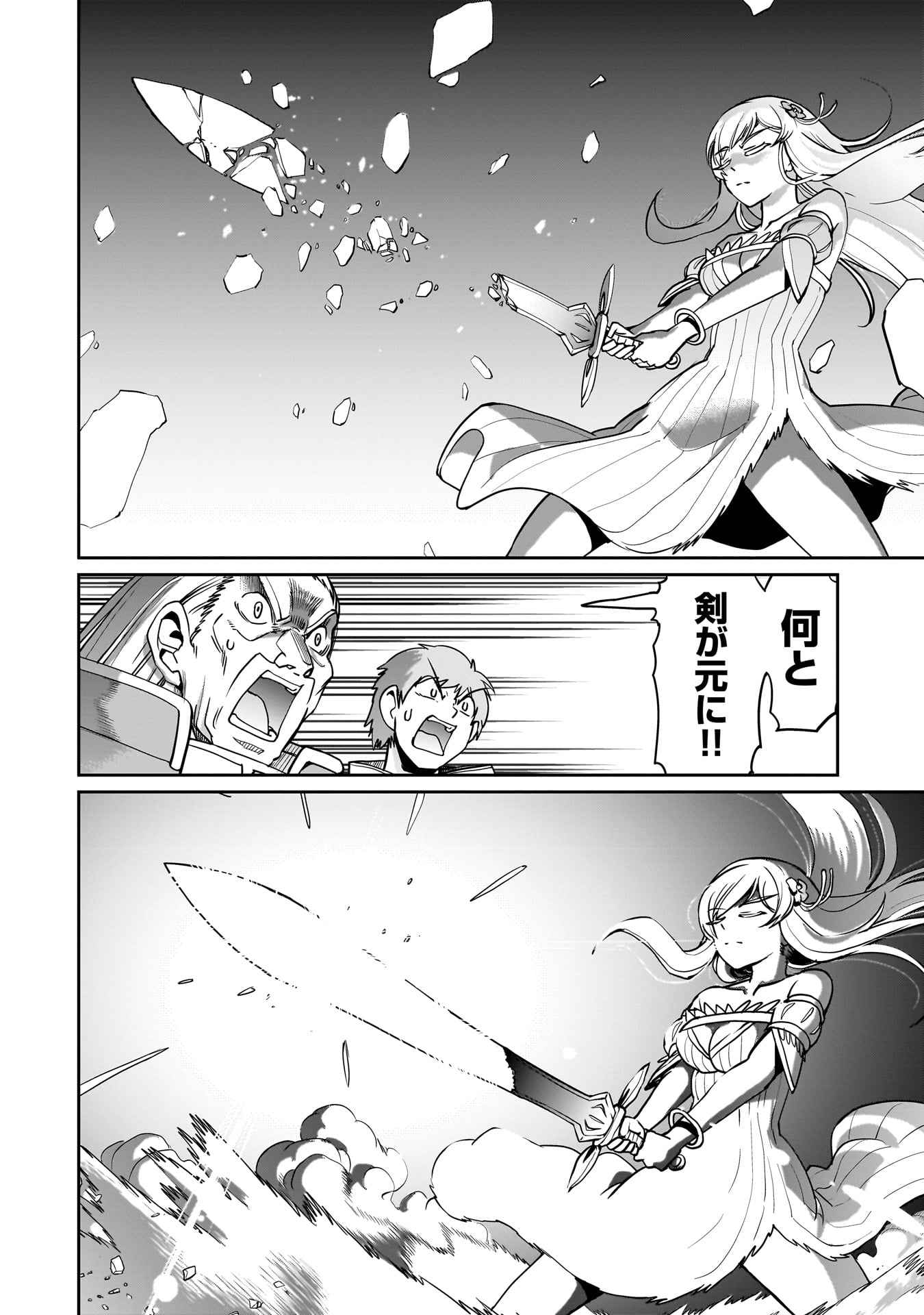 ISEKAI SHOUKAN OJISAN NO JUU MUSOU RAIFU 〜 SABAGE SUKI SARARIMAN WA KAISHA OWARI NI ISEKAI HE CHOKKI SURU 〜 - raw - Chapter 58 - https://jpdd.ccdd.to/JPDD/46051105/sjkh2ud1nvf.jpg