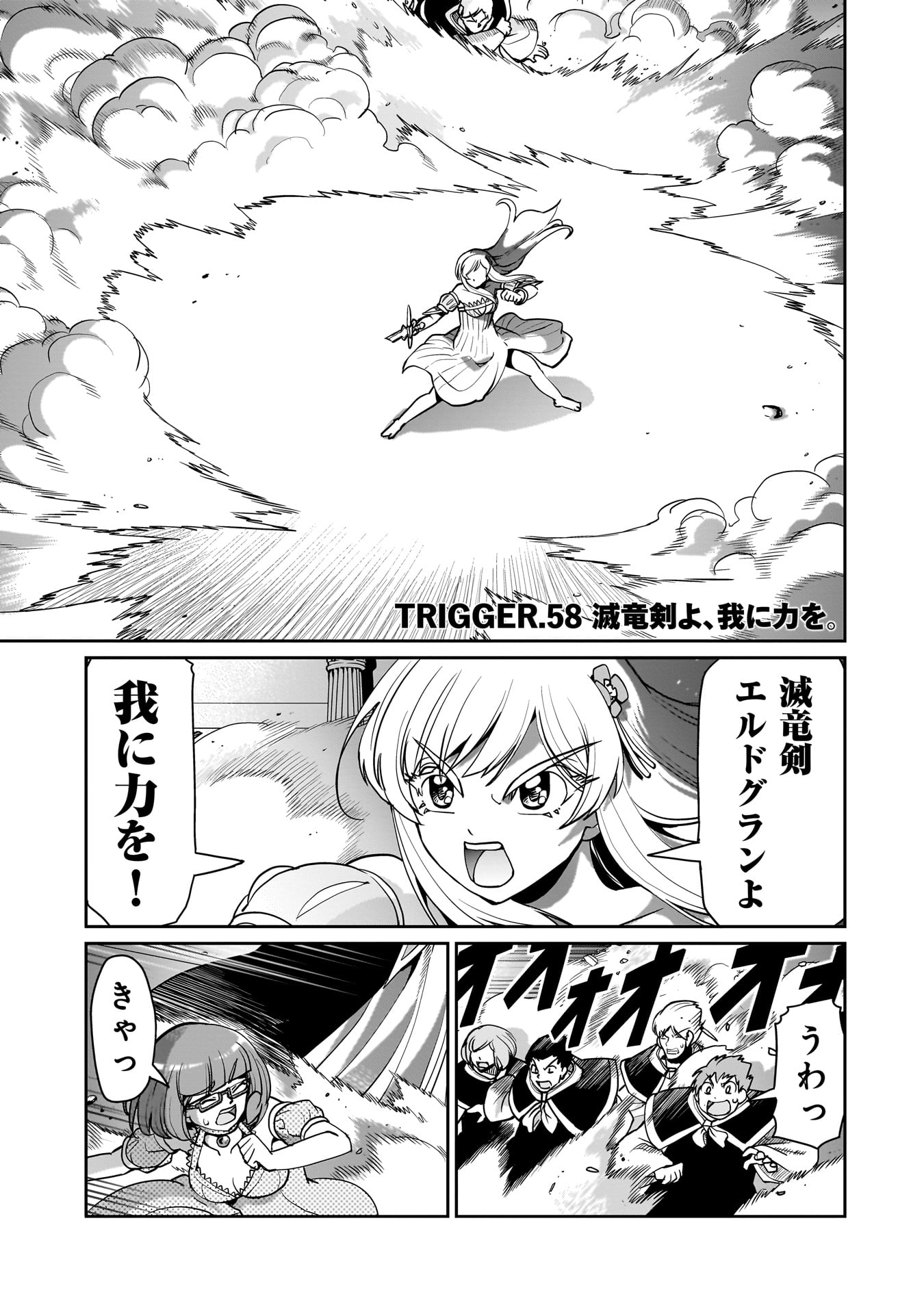 ISEKAI SHOUKAN OJISAN NO JUU MUSOU RAIFU 〜 SABAGE SUKI SARARIMAN WA KAISHA OWARI NI ISEKAI HE CHOKKI SURU 〜 - raw - Chapter 58 - https://jpdd.ccdd.to/JPDD/46051105/vbsmpsw00ll.jpg