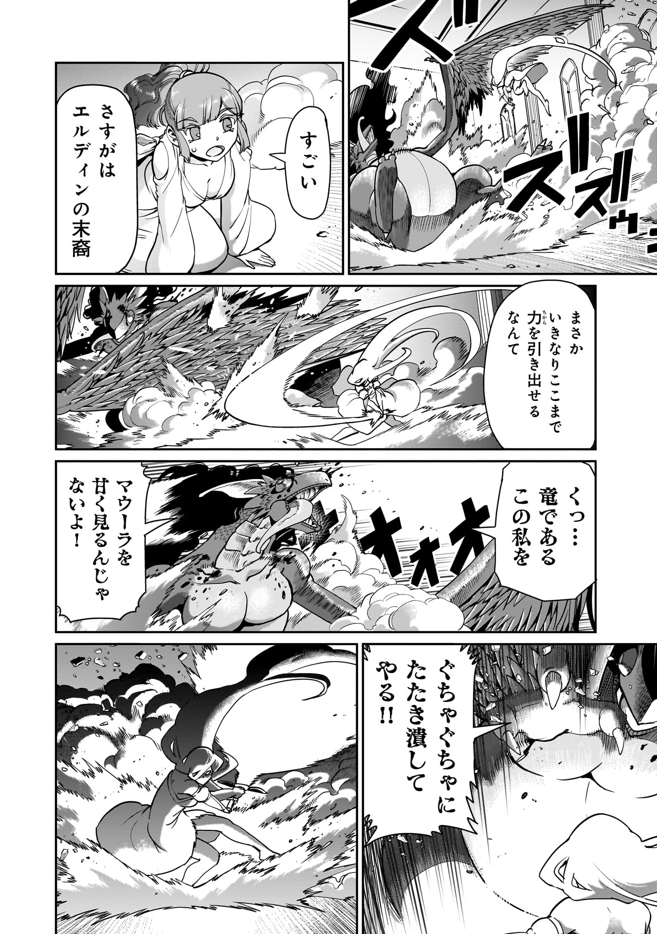 ISEKAI SHOUKAN OJISAN NO JUU MUSOU RAIFU 〜 SABAGE SUKI SARARIMAN WA KAISHA OWARI NI ISEKAI HE CHOKKI SURU 〜 - raw - Chapter 58 - https://jpdd.ccdd.to/JPDD/46051105/wlefbvvd1ca.jpg