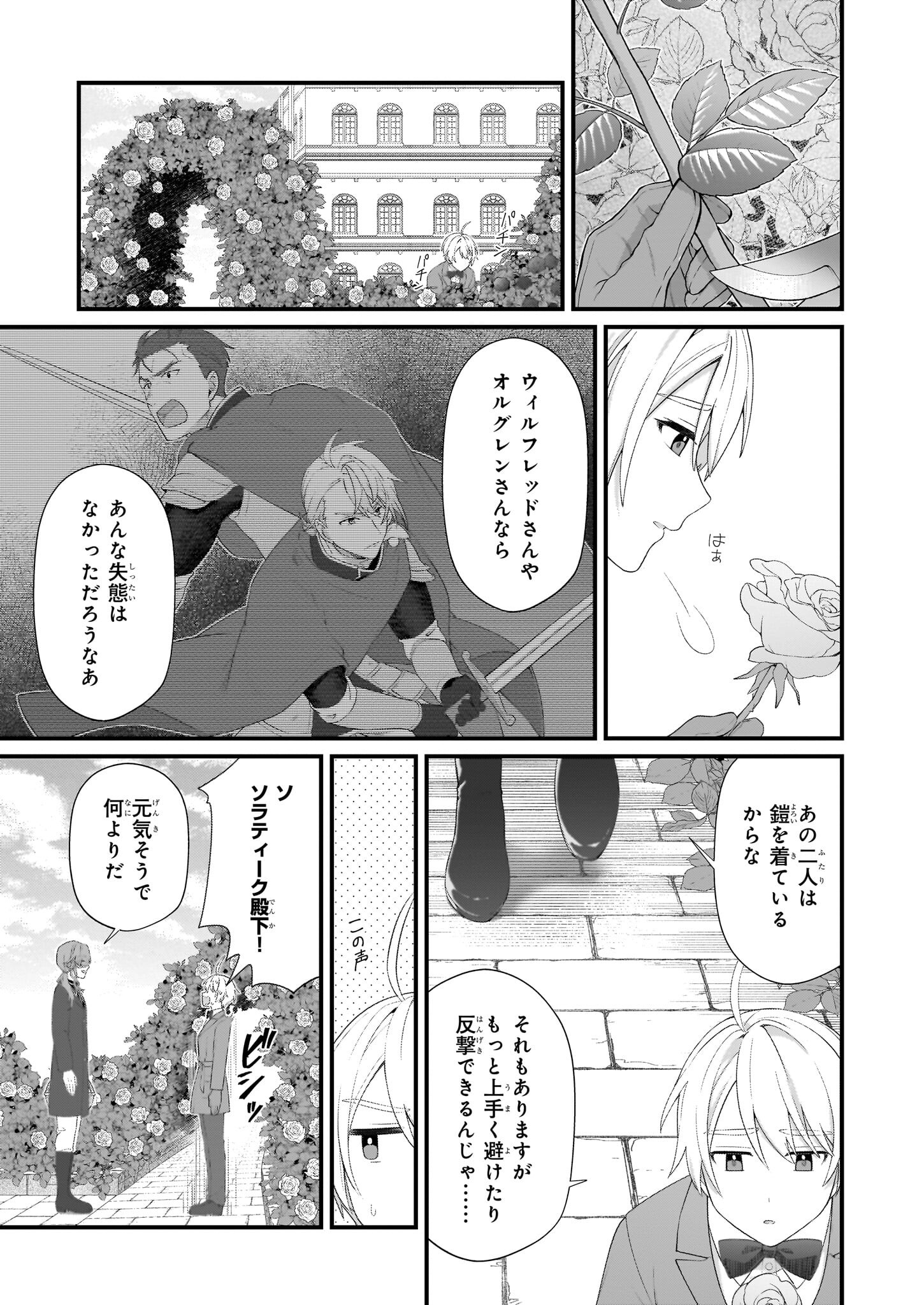 KAGO NASHI REIJOU NO CHIISANA MURA (MANGA) - raw - Chapter 46 - https://jpdd.ccdd.to/JPDD/46051205/4r4suvddrgi.png