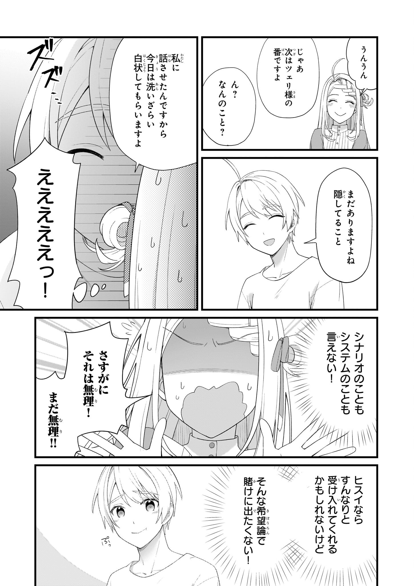KAGO NASHI REIJOU NO CHIISANA MURA (MANGA) - raw - Chapter 46 - https://jpdd.ccdd.to/JPDD/46051205/cd5isi55oza.png