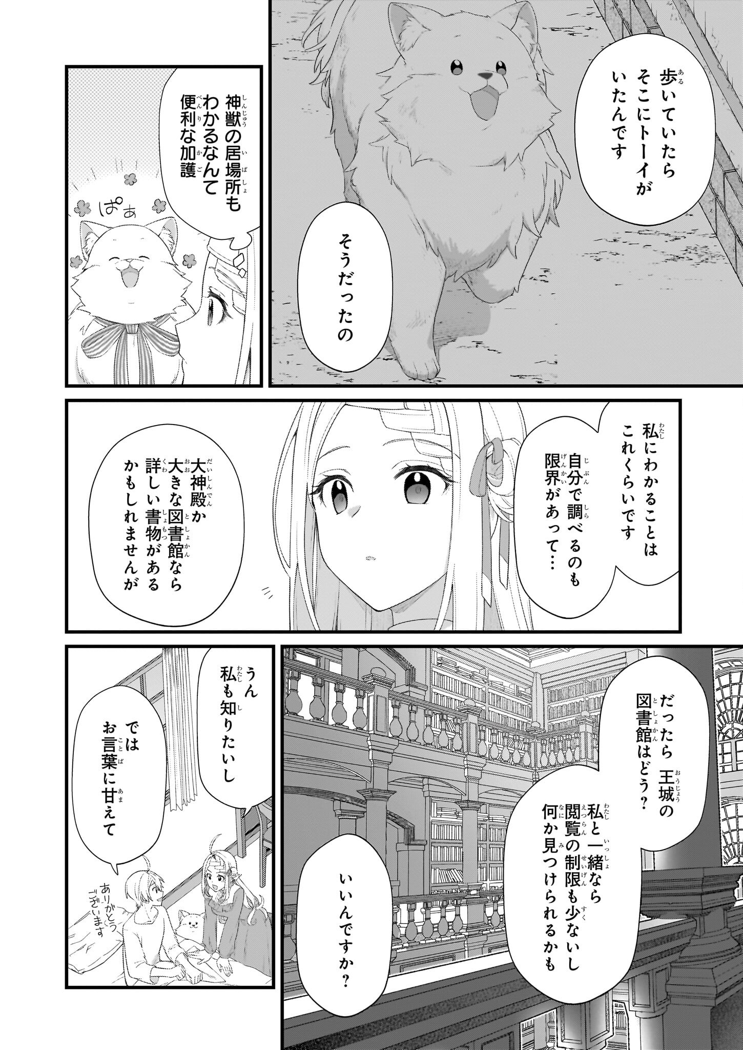 KAGO NASHI REIJOU NO CHIISANA MURA (MANGA) - raw - Chapter 46 - https://jpdd.ccdd.to/JPDD/46051205/jv0knpgx01b.png