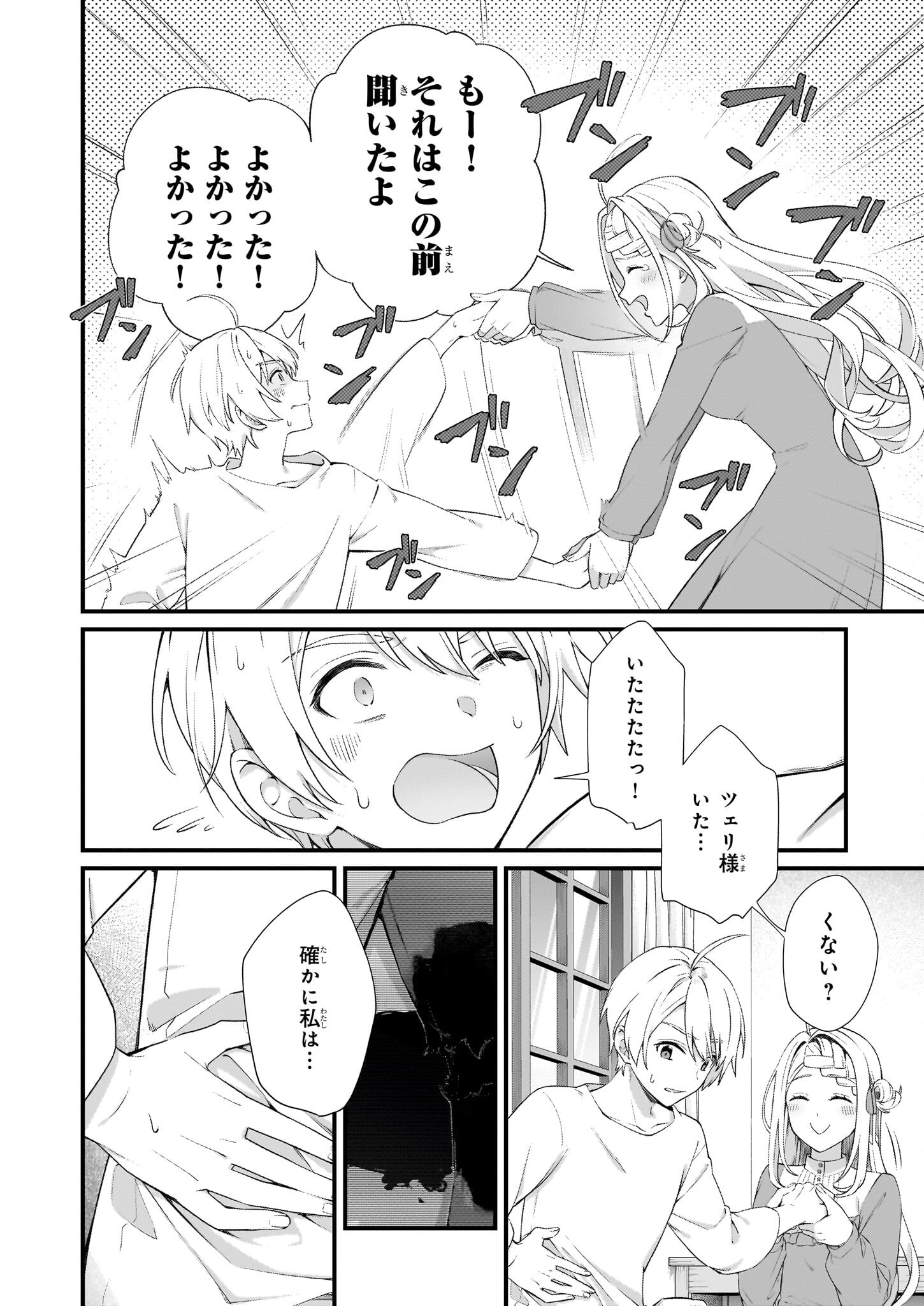 KAGO NASHI REIJOU NO CHIISANA MURA (MANGA) - raw - Chapter 46 - https://jpdd.ccdd.to/JPDD/46051205/o0hprcfkwe2.png
