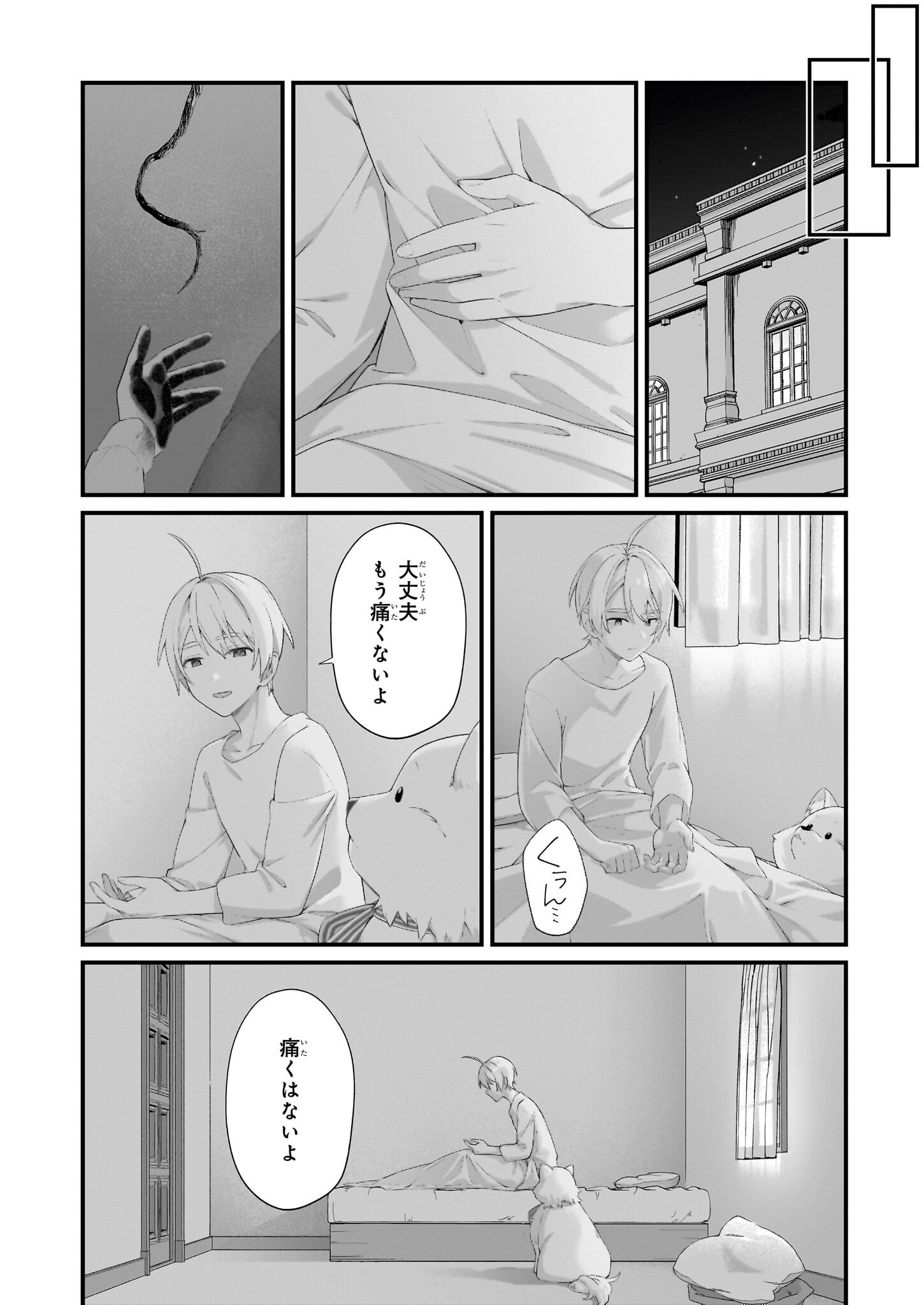 KAGO NASHI REIJOU NO CHIISANA MURA (MANGA) - raw - Chapter 46 - https://jpdd.ccdd.to/JPDD/46051205/rc4gepssduz.png