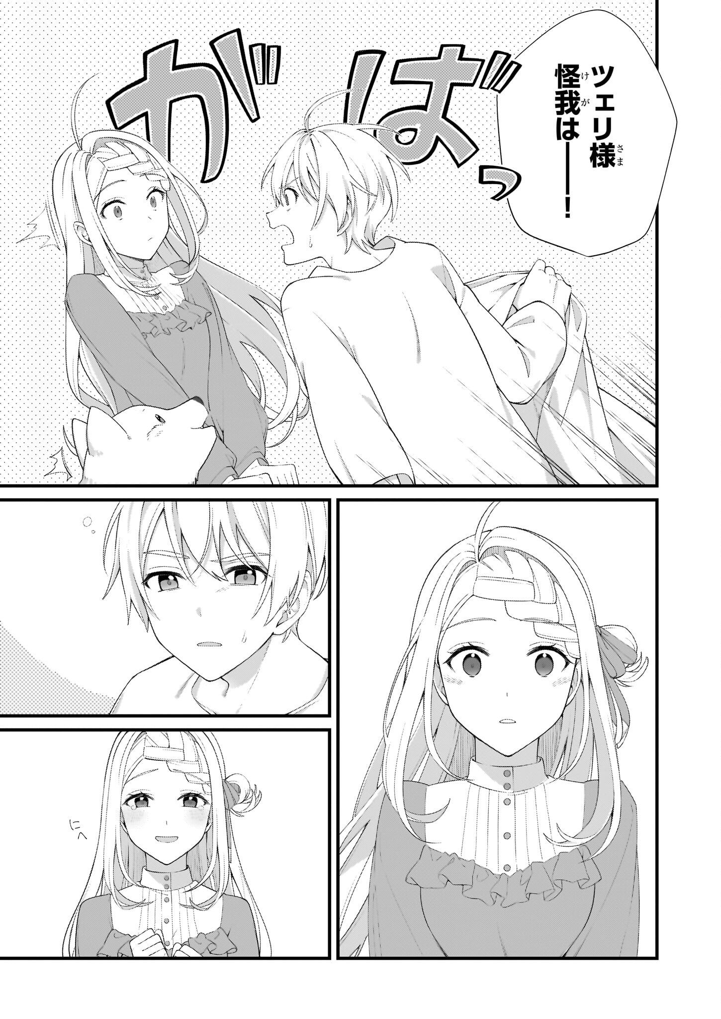 KAGO NASHI REIJOU NO CHIISANA MURA (MANGA) - raw - Chapter 46 - https://jpdd.ccdd.to/JPDD/46051205/smjxrdukhuw.png