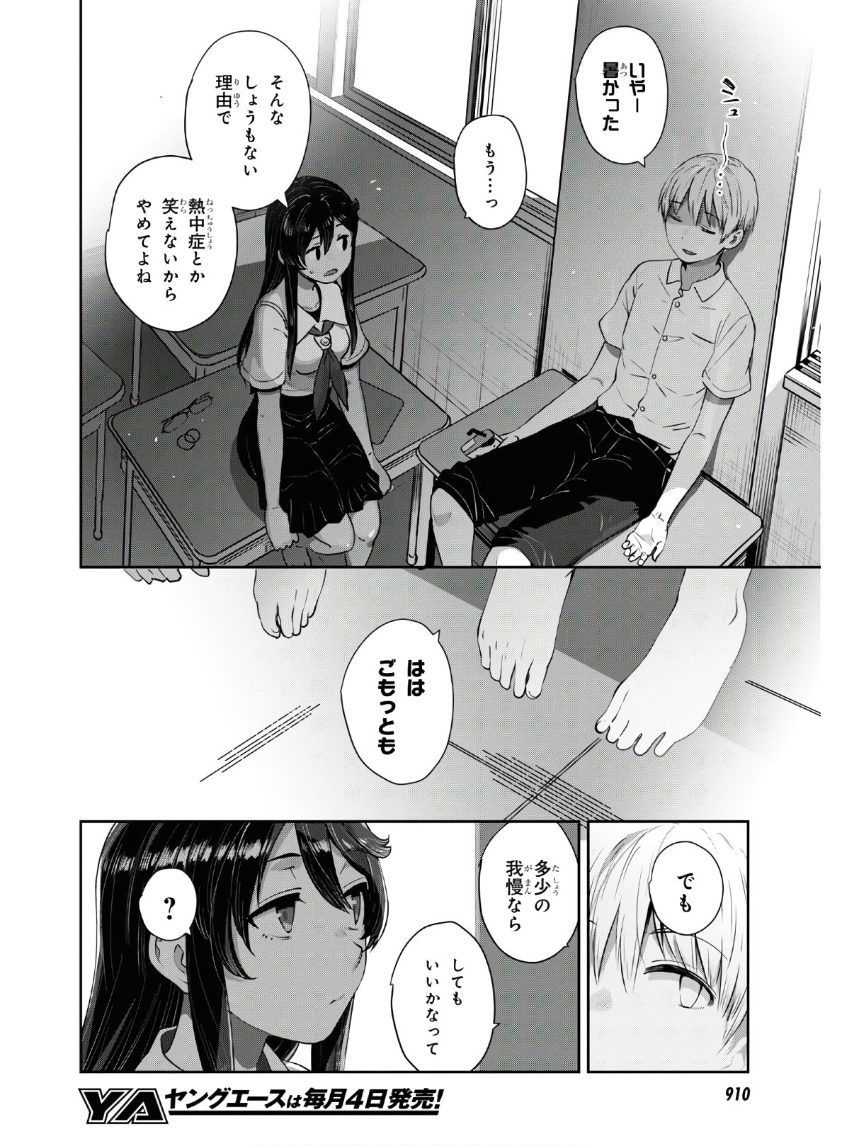 URUSHIHA SARARA WA KOI NADO SHINAI - raw - Chapter 26 - https://jpdd.ccdd.to/JPDD/46051505/0xqkilh0lll.jpg