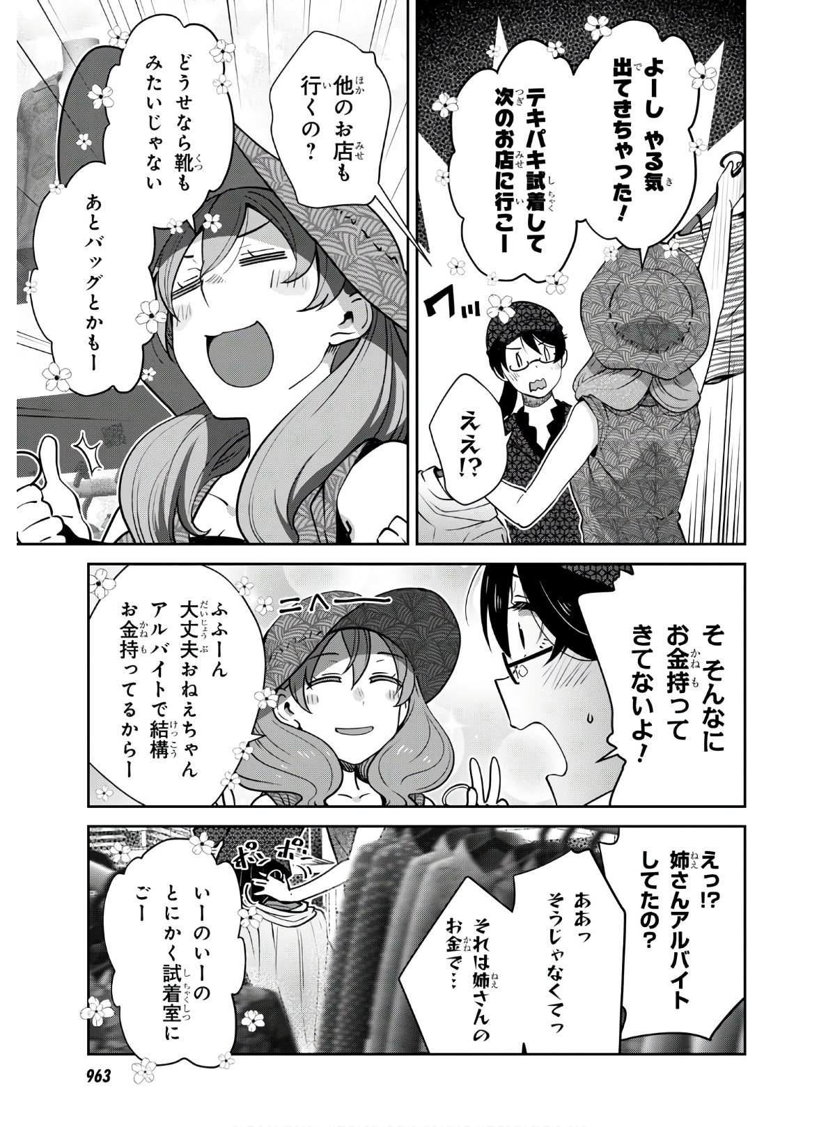 URUSHIHA SARARA WA KOI NADO SHINAI - raw - Chapter 29 - https://jpdd.ccdd.to/JPDD/46051505/22yopwqtiaa.jpg