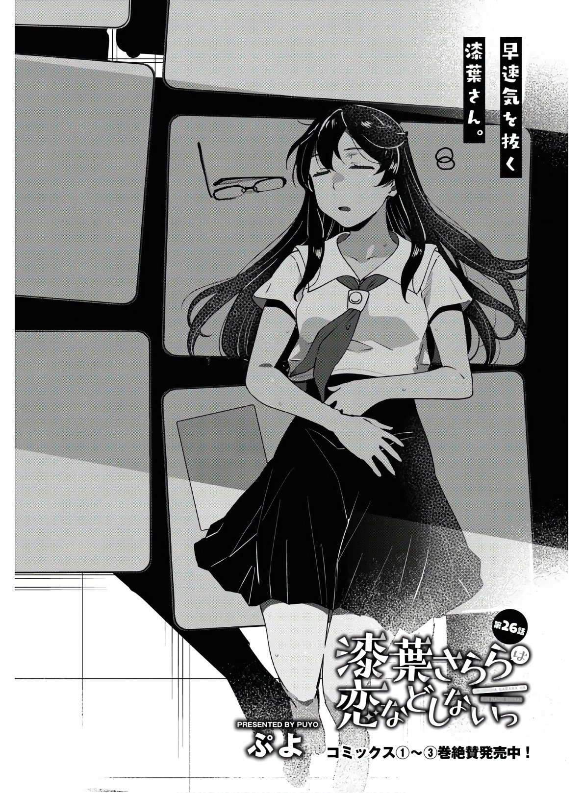 URUSHIHA SARARA WA KOI NADO SHINAI - raw - Chapter 26 - https://jpdd.ccdd.to/JPDD/46051505/2rtbvoyn15v.jpg