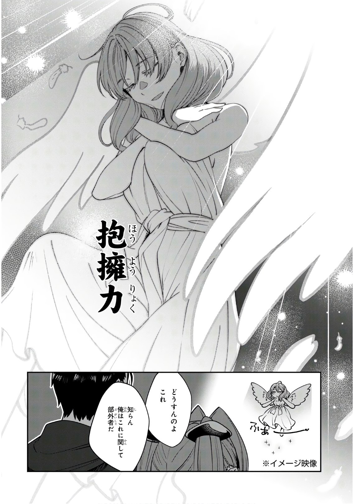 URUSHIHA SARARA WA KOI NADO SHINAI - raw - Chapter 28 - https://jpdd.ccdd.to/JPDD/46051505/3bvifildado.jpg