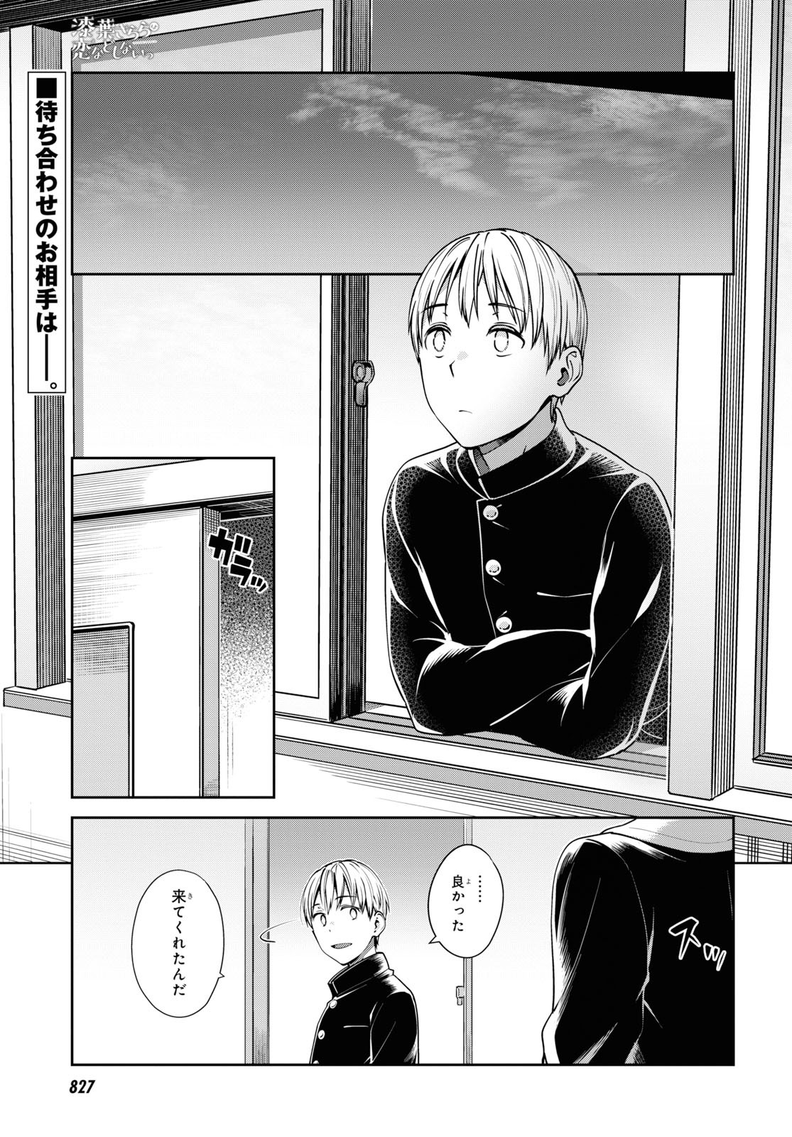 URUSHIHA SARARA WA KOI NADO SHINAI - raw - Chapter 23 - https://jpdd.ccdd.to/JPDD/46051505/3lagt2is0f2.jpg