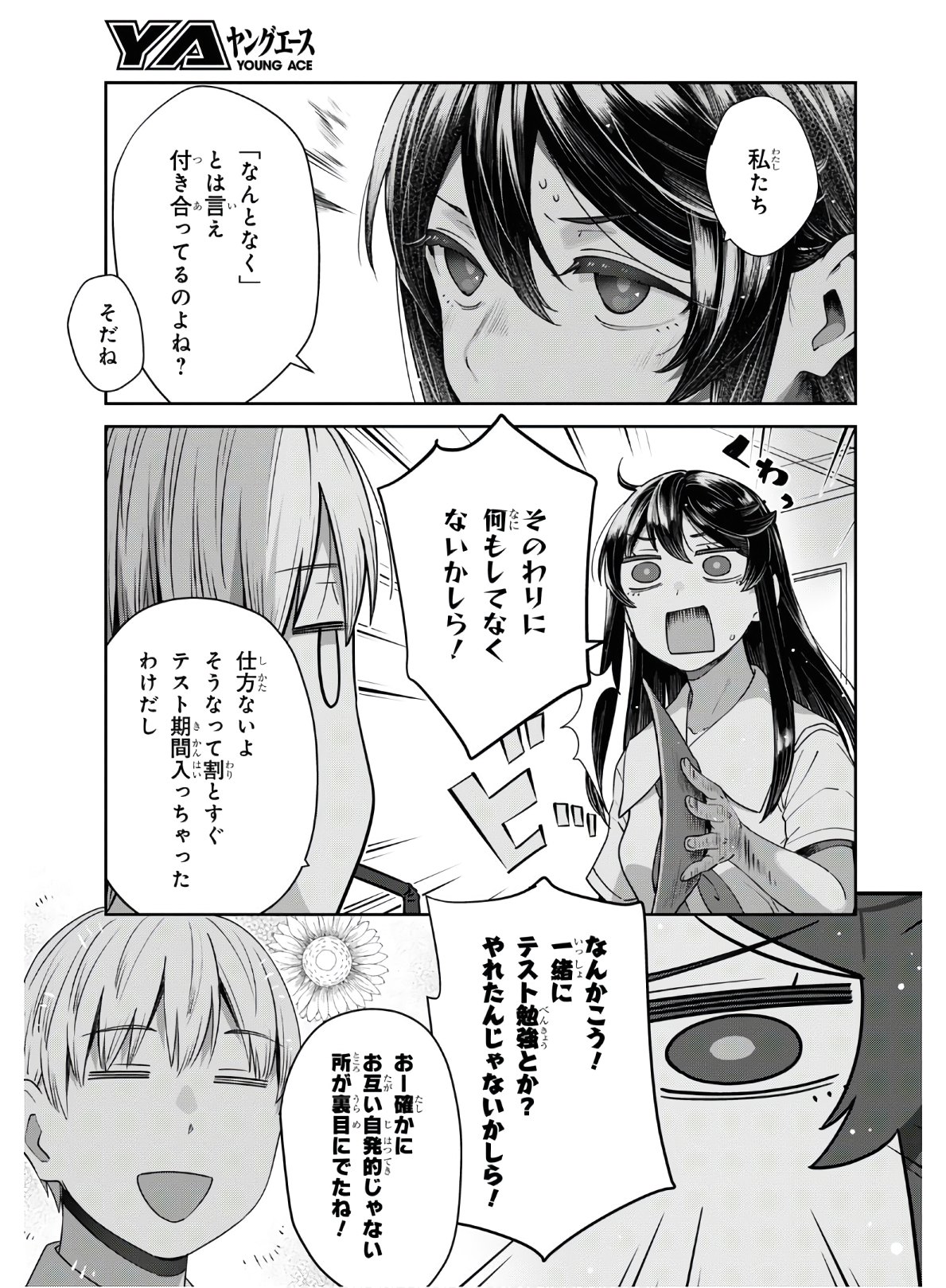URUSHIHA SARARA WA KOI NADO SHINAI - raw - Chapter 26 - https://jpdd.ccdd.to/JPDD/46051505/4vsxka1mqpy.jpg
