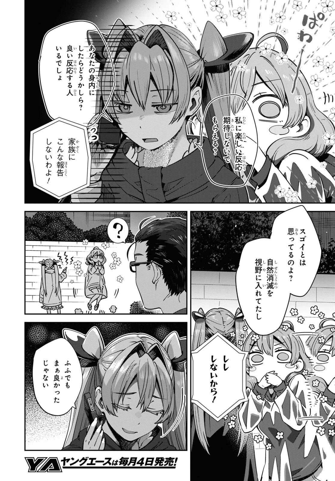 URUSHIHA SARARA WA KOI NADO SHINAI - raw - Chapter 27 - https://jpdd.ccdd.to/JPDD/46051505/4z33cal2zmd.jpg