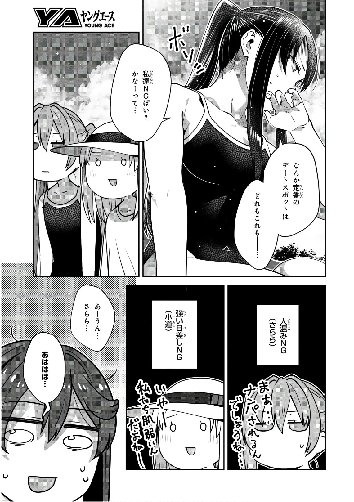 URUSHIHA SARARA WA KOI NADO SHINAI - raw - Chapter 28 - https://jpdd.ccdd.to/JPDD/46051505/5mbgjs3p1ui.jpg