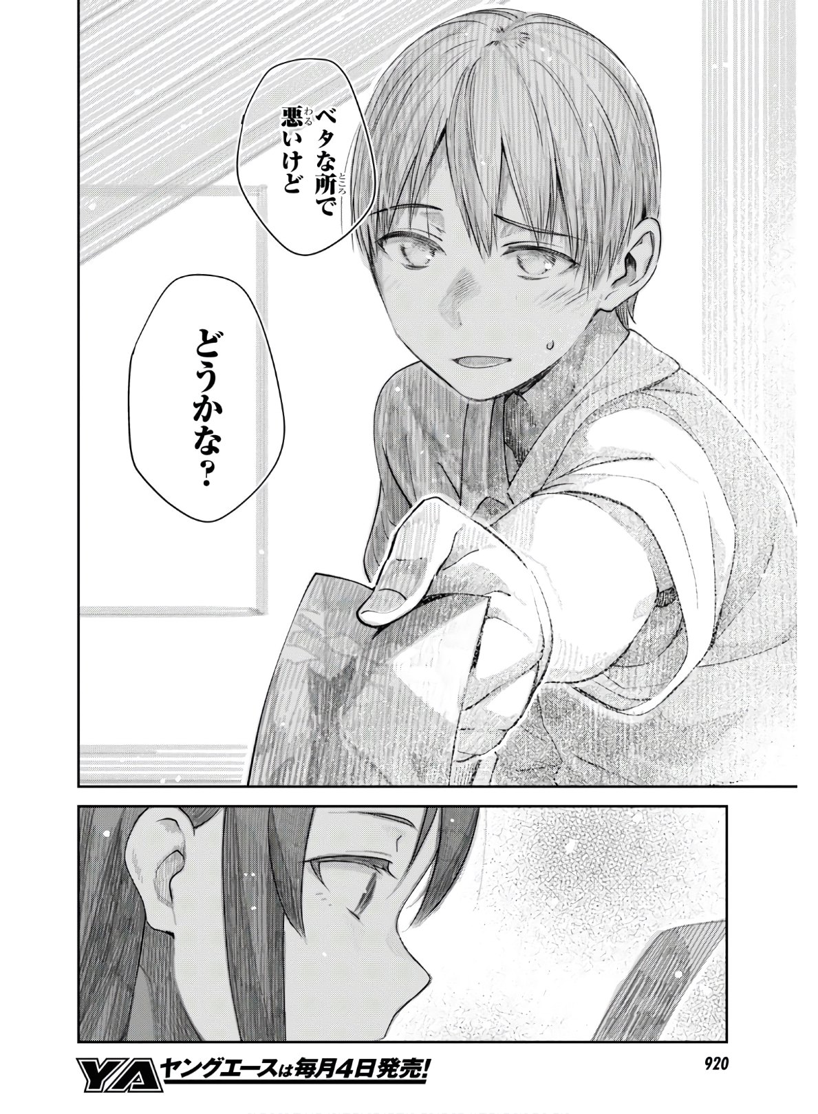 URUSHIHA SARARA WA KOI NADO SHINAI - raw - Chapter 26 - https://jpdd.ccdd.to/JPDD/46051505/bizskvt55ev.jpg