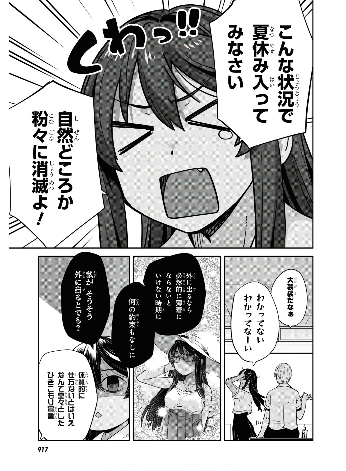 URUSHIHA SARARA WA KOI NADO SHINAI - raw - Chapter 26 - https://jpdd.ccdd.to/JPDD/46051505/bvoftaevvot.jpg