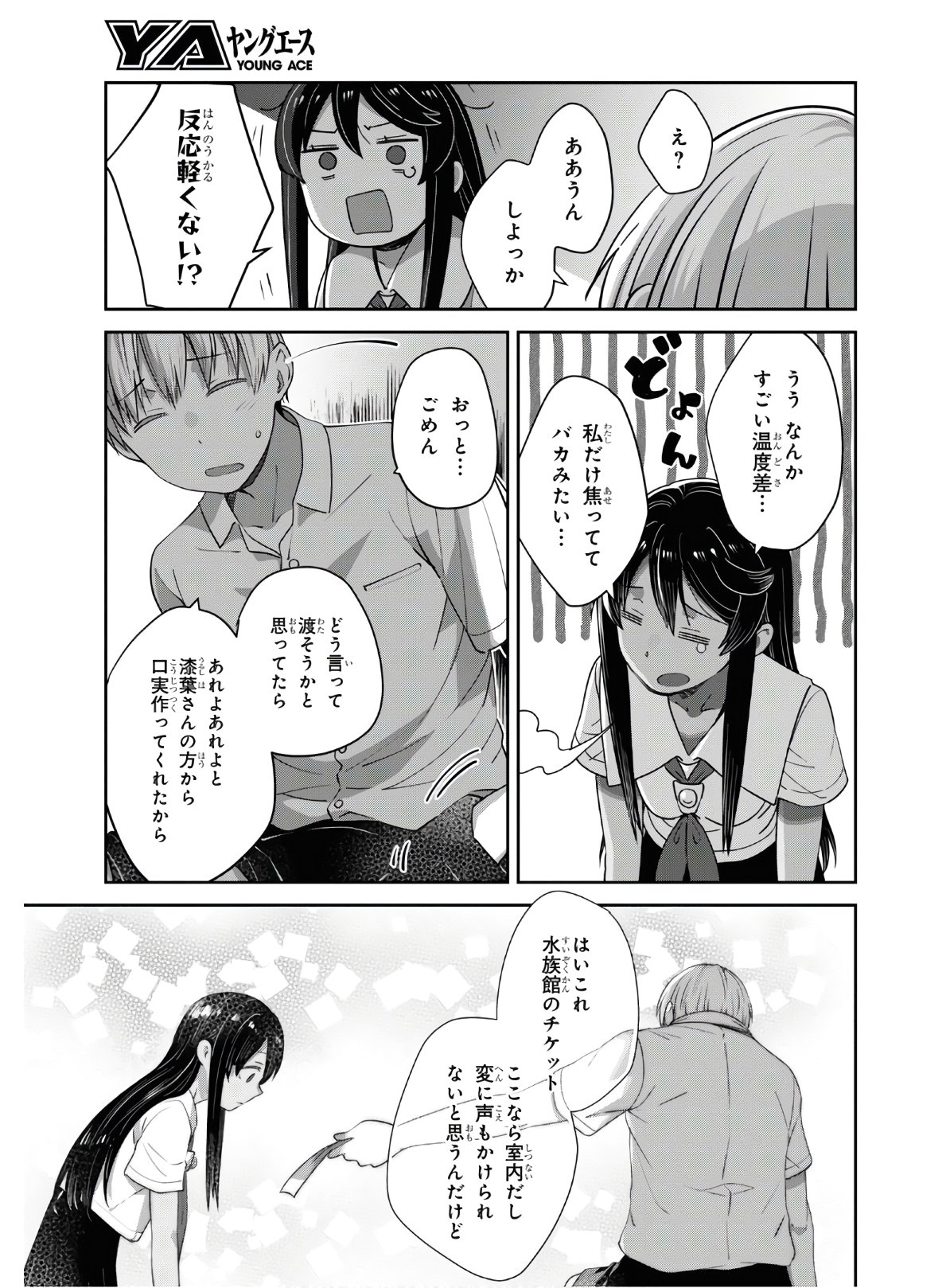 URUSHIHA SARARA WA KOI NADO SHINAI - raw - Chapter 26 - https://jpdd.ccdd.to/JPDD/46051505/d1s05goj4ci.jpg
