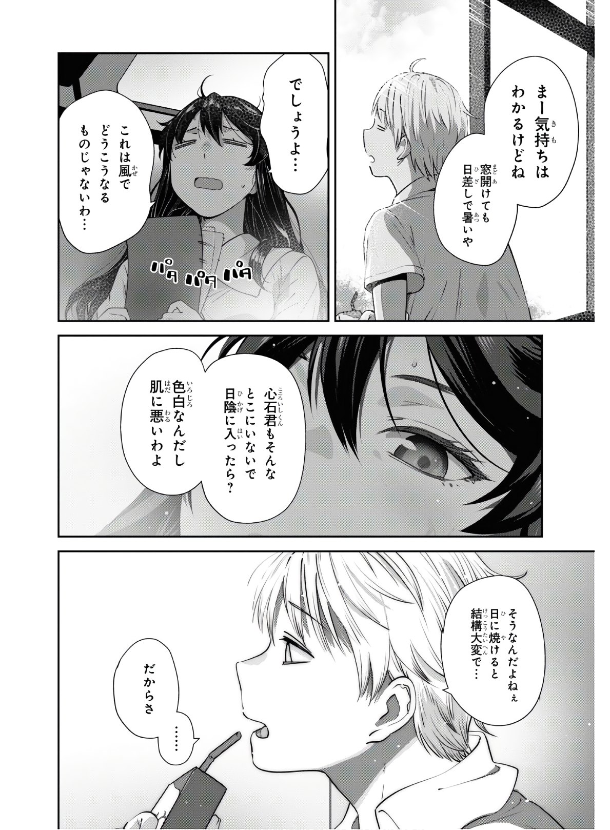 URUSHIHA SARARA WA KOI NADO SHINAI - raw - Chapter 26 - https://jpdd.ccdd.to/JPDD/46051505/e0cmktld2pq.jpg