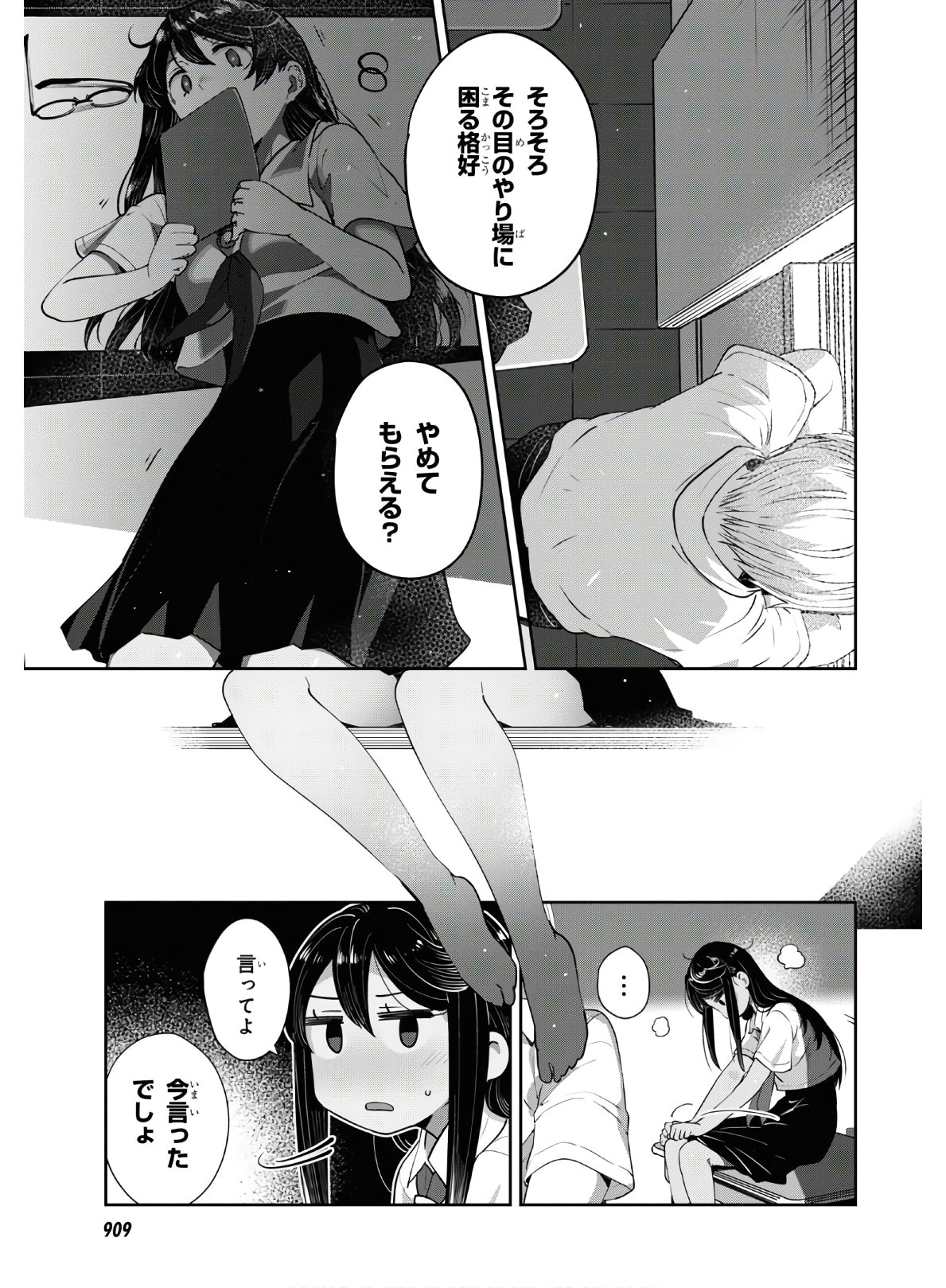 URUSHIHA SARARA WA KOI NADO SHINAI - raw - Chapter 26 - https://jpdd.ccdd.to/JPDD/46051505/ej0idcg313t.jpg