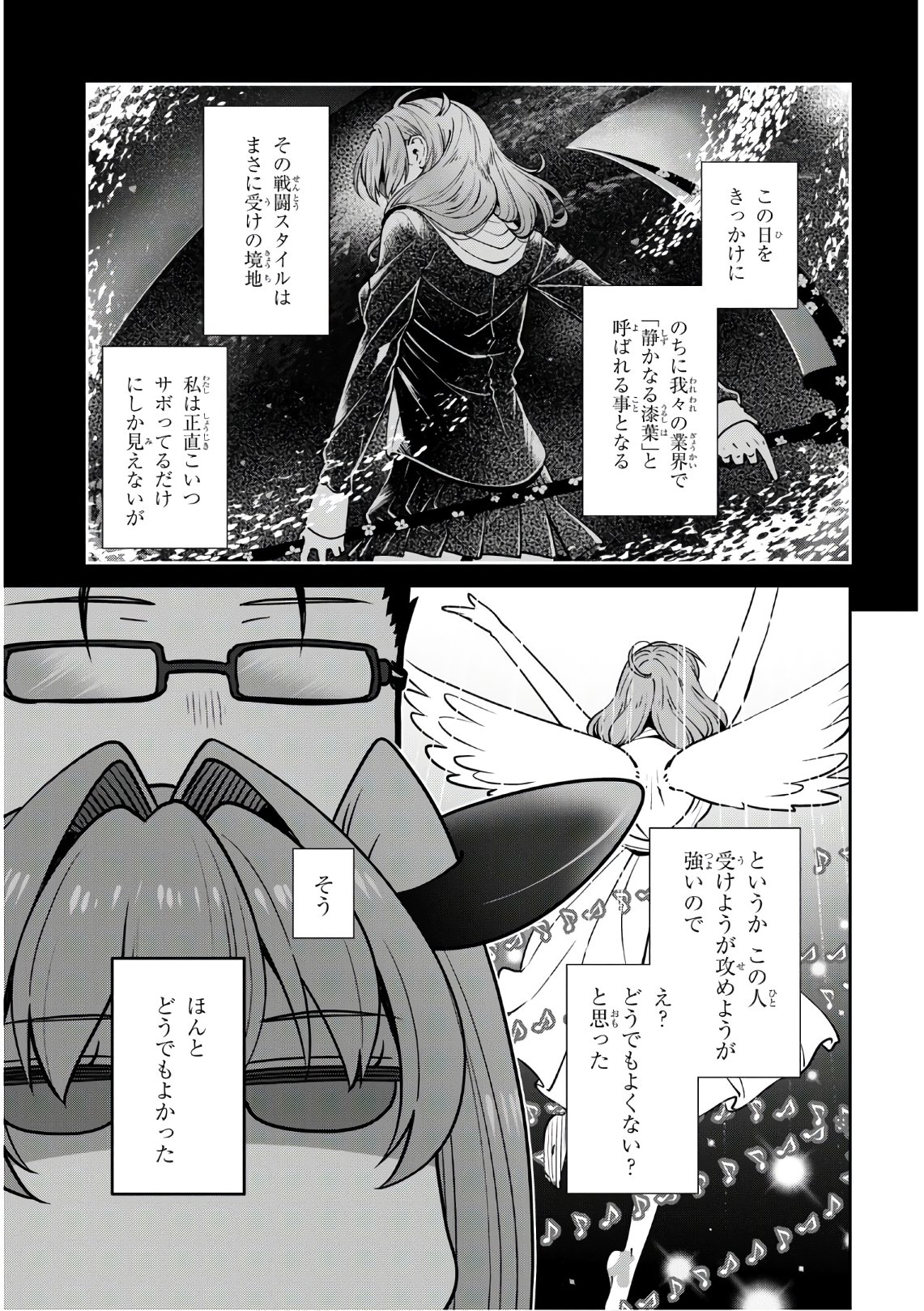 URUSHIHA SARARA WA KOI NADO SHINAI - raw - Chapter 28 - https://jpdd.ccdd.to/JPDD/46051505/fcpz04nucmw.jpg