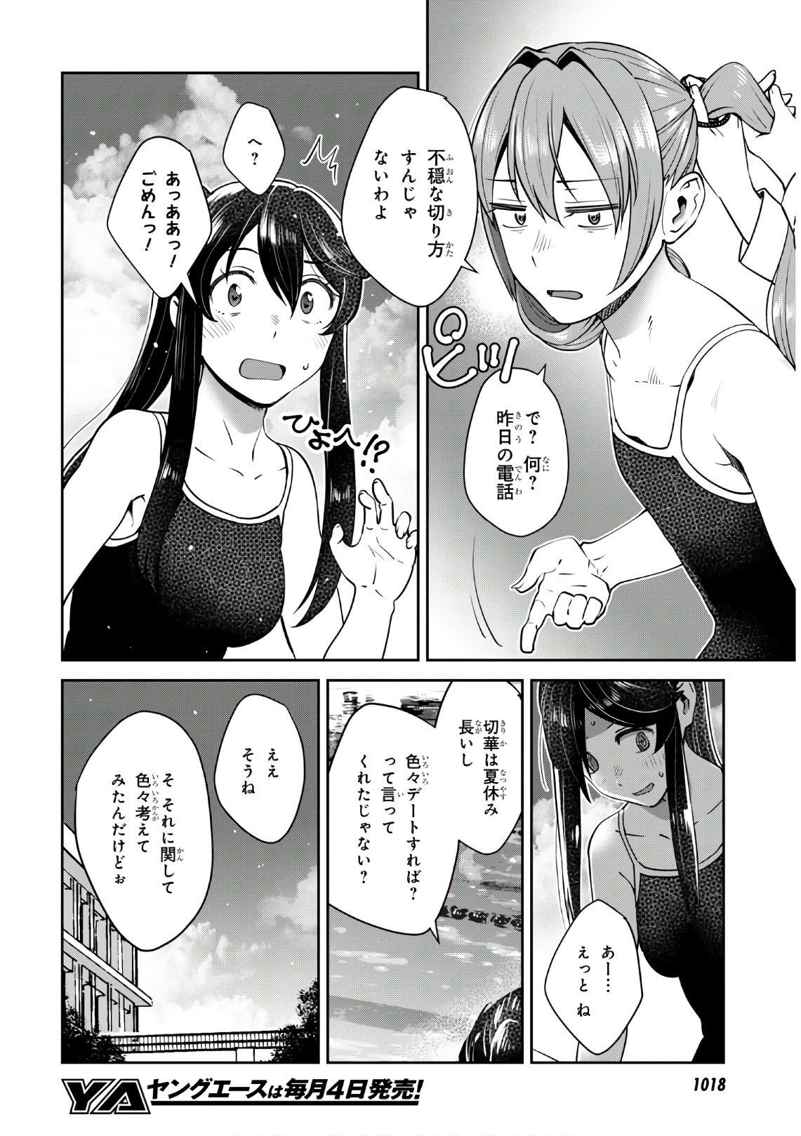 URUSHIHA SARARA WA KOI NADO SHINAI - raw - Chapter 28 - https://jpdd.ccdd.to/JPDD/46051505/fnn0bwszxox.jpg