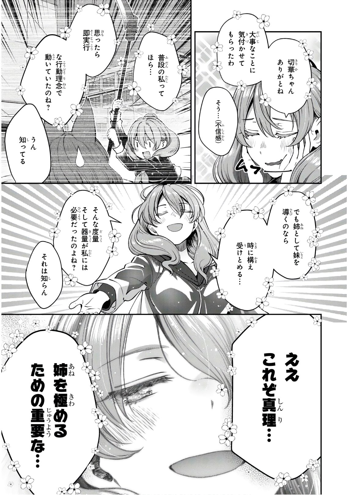 URUSHIHA SARARA WA KOI NADO SHINAI - raw - Chapter 28 - https://jpdd.ccdd.to/JPDD/46051505/gemktbb3znv.jpg