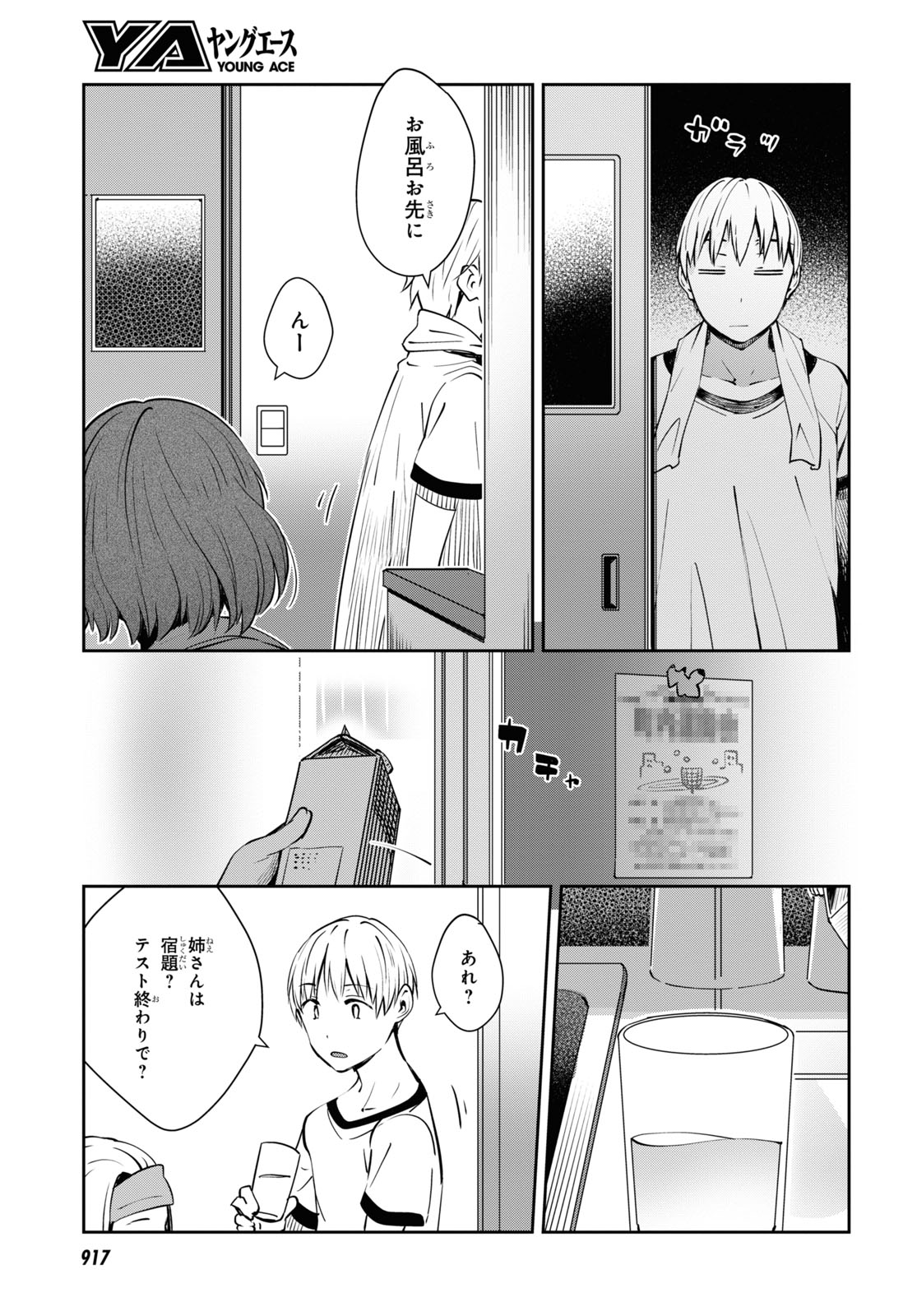 URUSHIHA SARARA WA KOI NADO SHINAI - raw - Chapter 27 - https://jpdd.ccdd.to/JPDD/46051505/gre0wwxzbvd.jpg
