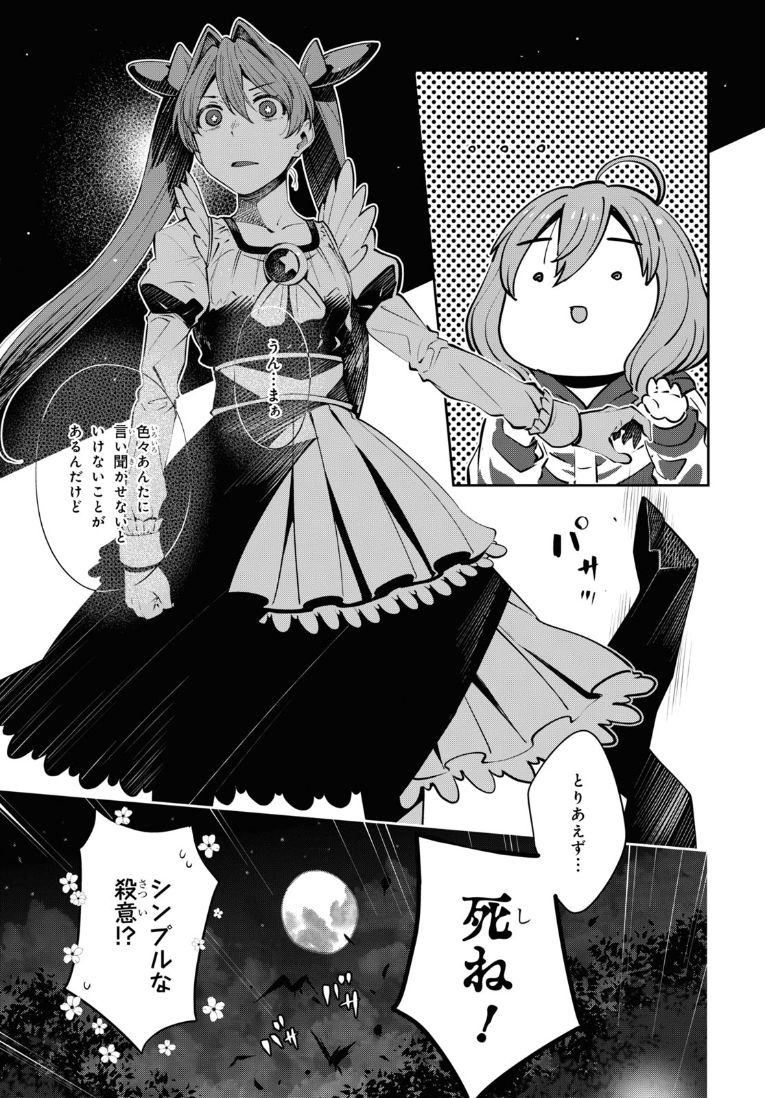 URUSHIHA SARARA WA KOI NADO SHINAI - raw - Chapter 27 - https://jpdd.ccdd.to/JPDD/46051505/gxtuorhifdk.jpg