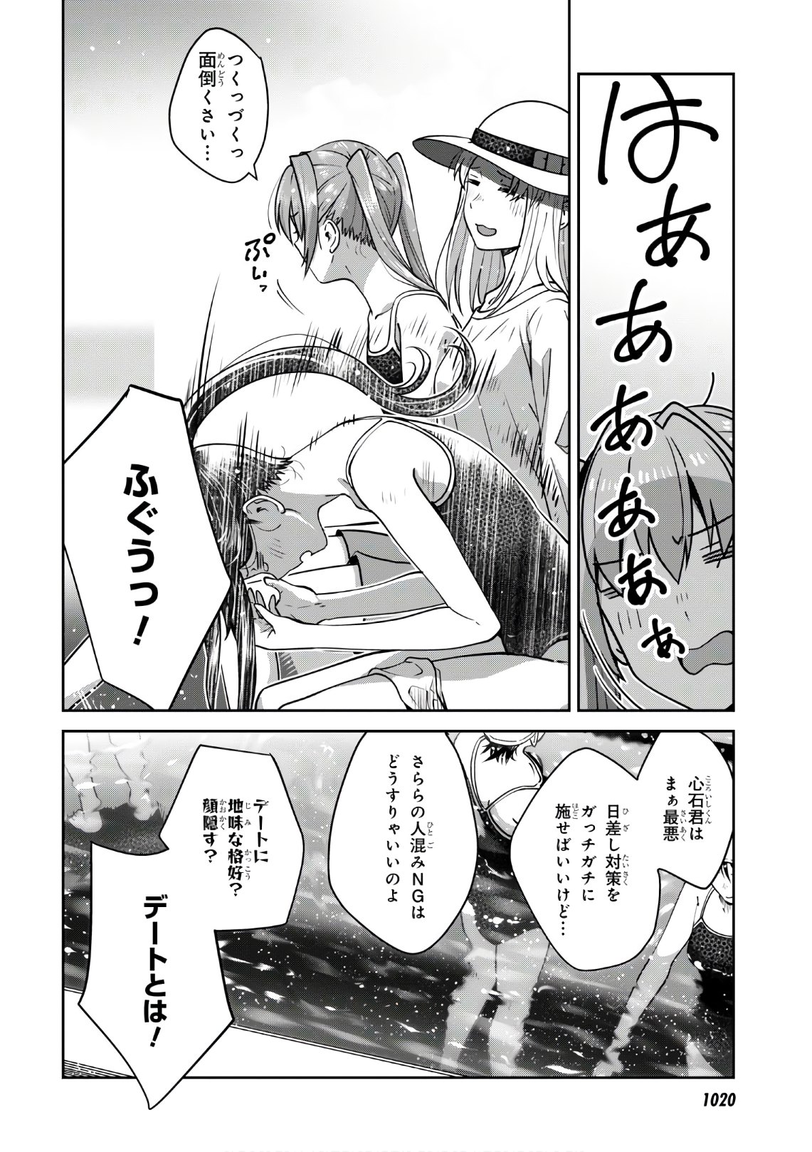 URUSHIHA SARARA WA KOI NADO SHINAI - raw - Chapter 28 - https://jpdd.ccdd.to/JPDD/46051505/hbytes1c0y2.jpg
