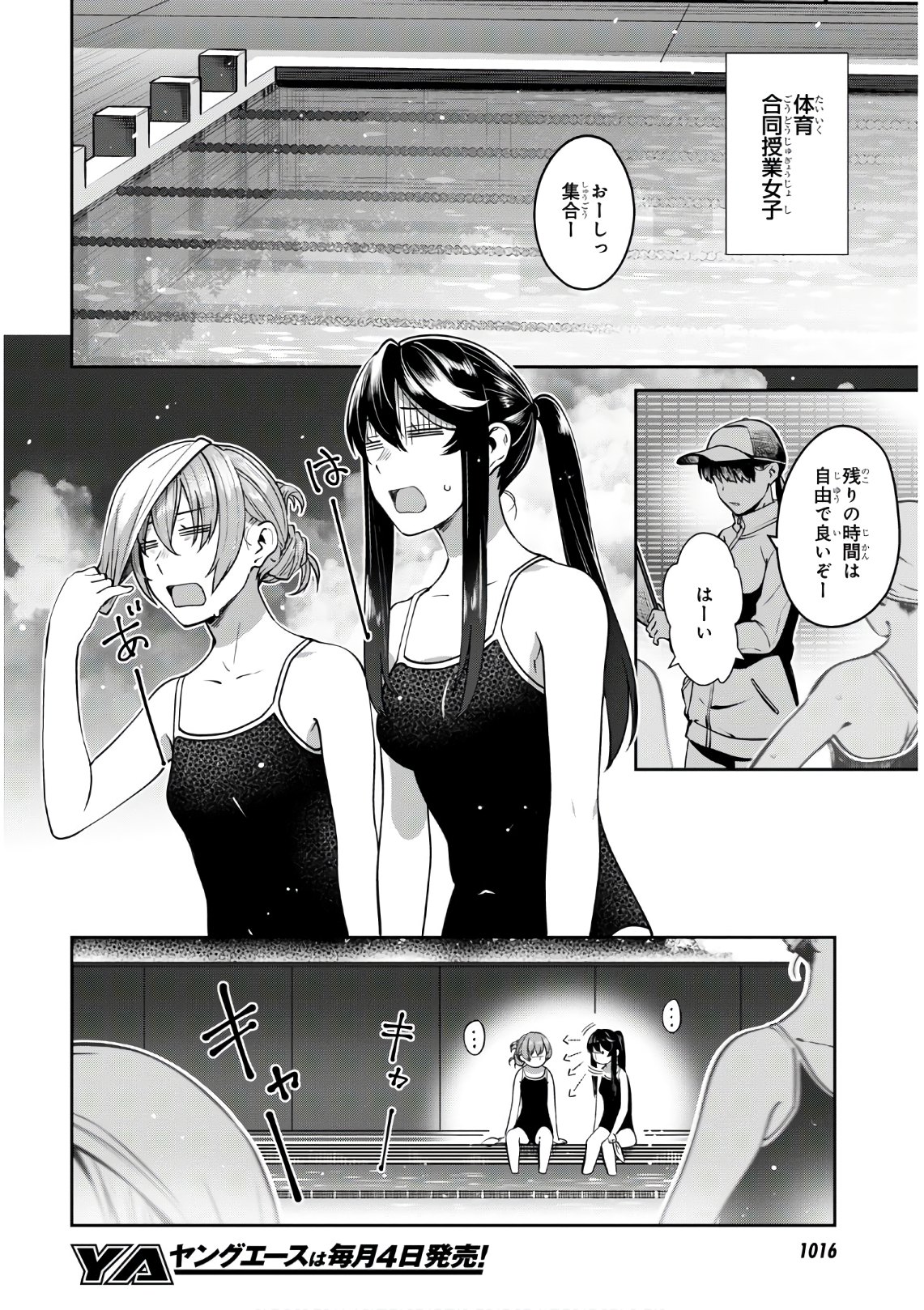 URUSHIHA SARARA WA KOI NADO SHINAI - raw - Chapter 28 - https://jpdd.ccdd.to/JPDD/46051505/i2zyrk2n1a3.jpg