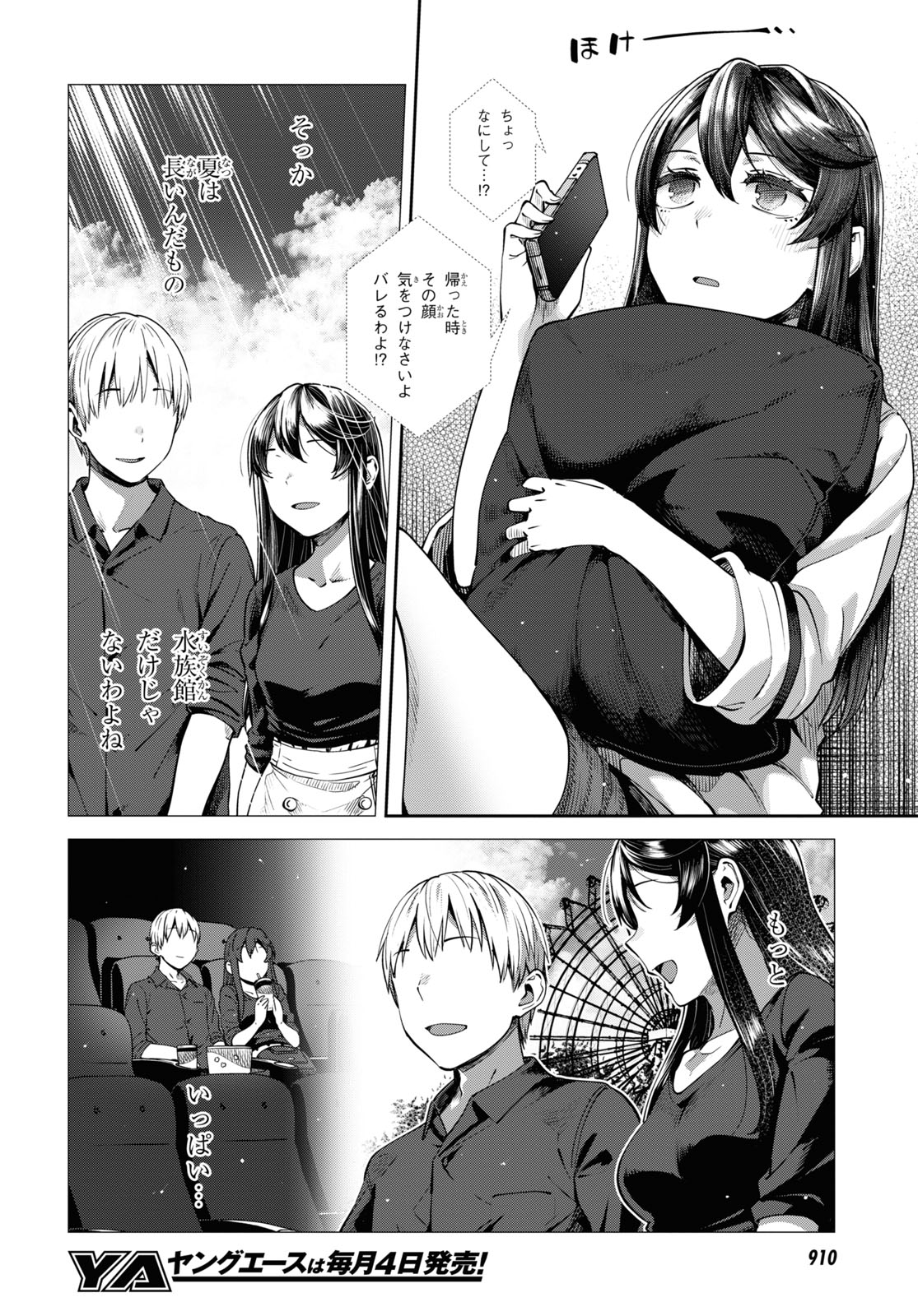 URUSHIHA SARARA WA KOI NADO SHINAI - raw - Chapter 27 - https://jpdd.ccdd.to/JPDD/46051505/jdzdoc2kj0y.jpg