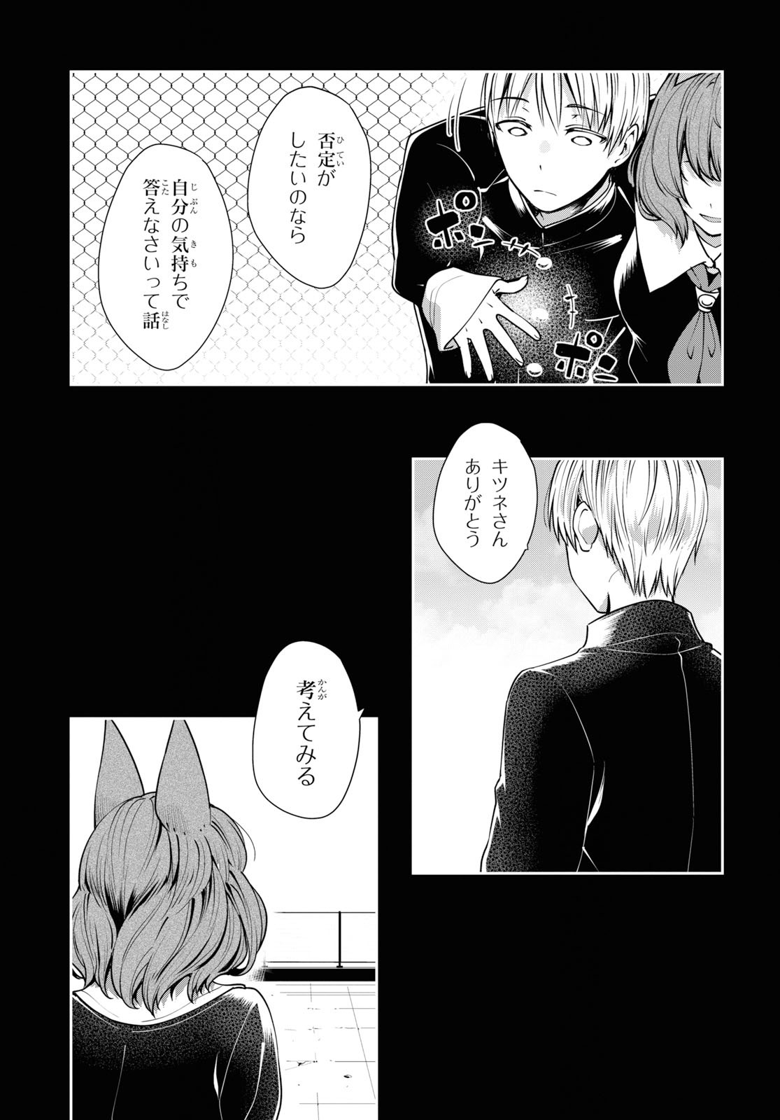 URUSHIHA SARARA WA KOI NADO SHINAI - raw - Chapter 23 - https://jpdd.ccdd.to/JPDD/46051505/jsdssu4eza0.jpg