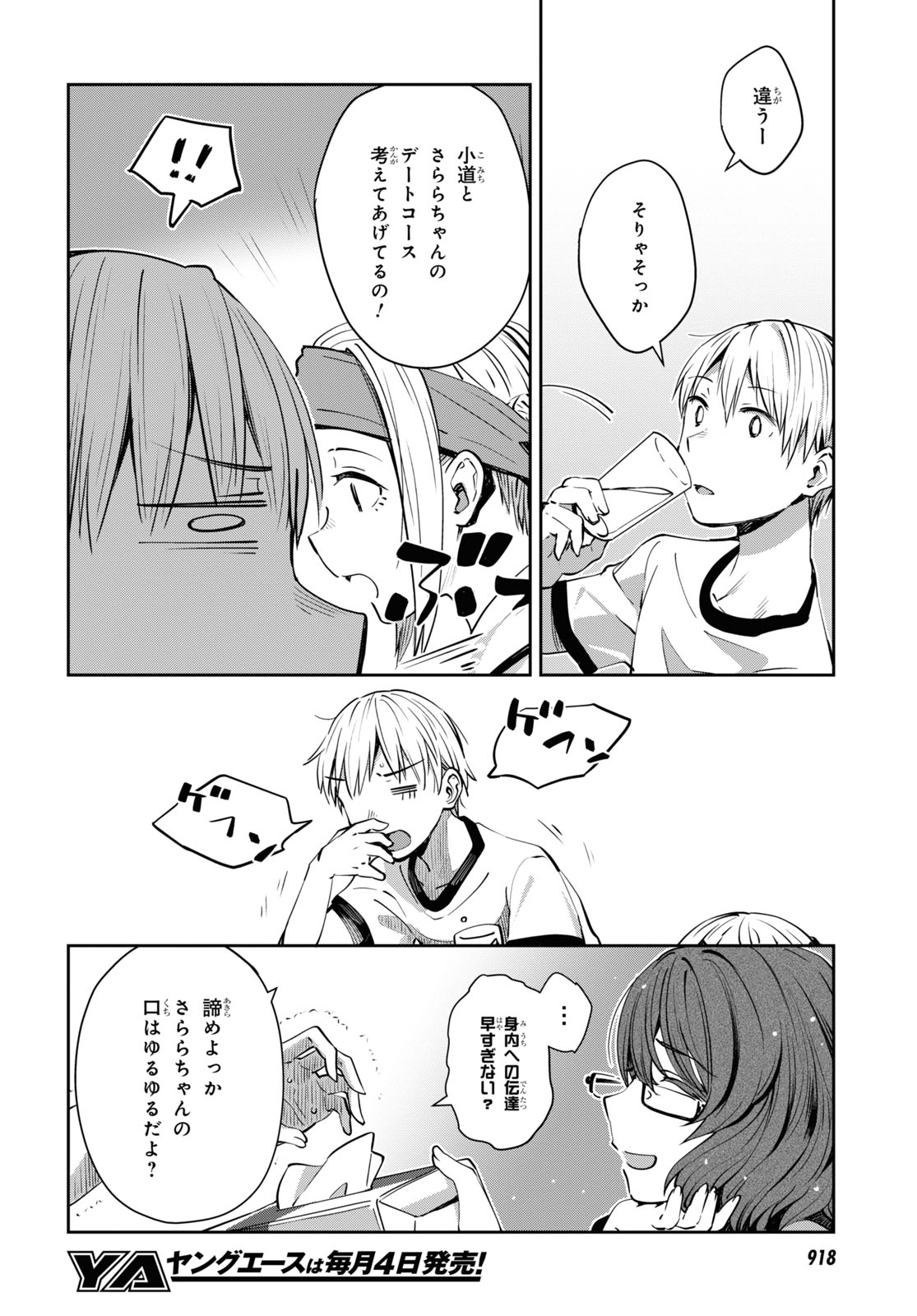 URUSHIHA SARARA WA KOI NADO SHINAI - raw - Chapter 27 - https://jpdd.ccdd.to/JPDD/46051505/ki5m2tjdhna.jpg