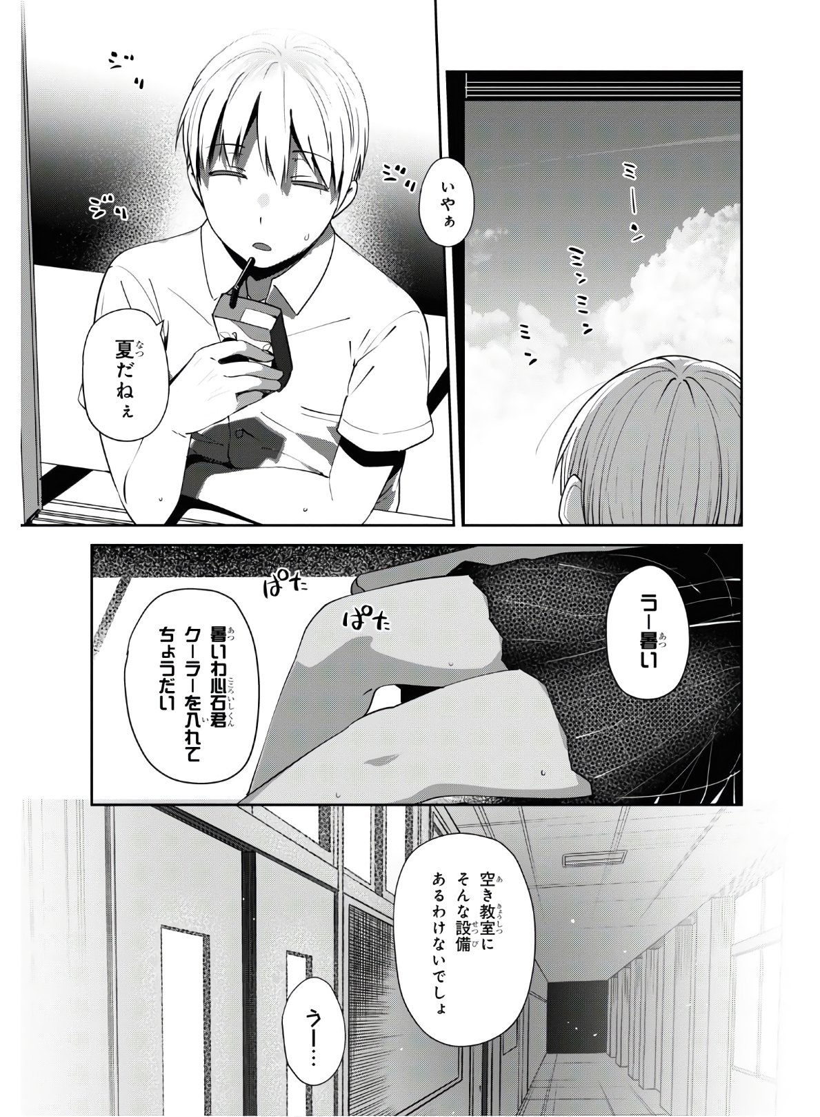 URUSHIHA SARARA WA KOI NADO SHINAI - raw - Chapter 26 - https://jpdd.ccdd.to/JPDD/46051505/mavzxvfsg3w.jpg